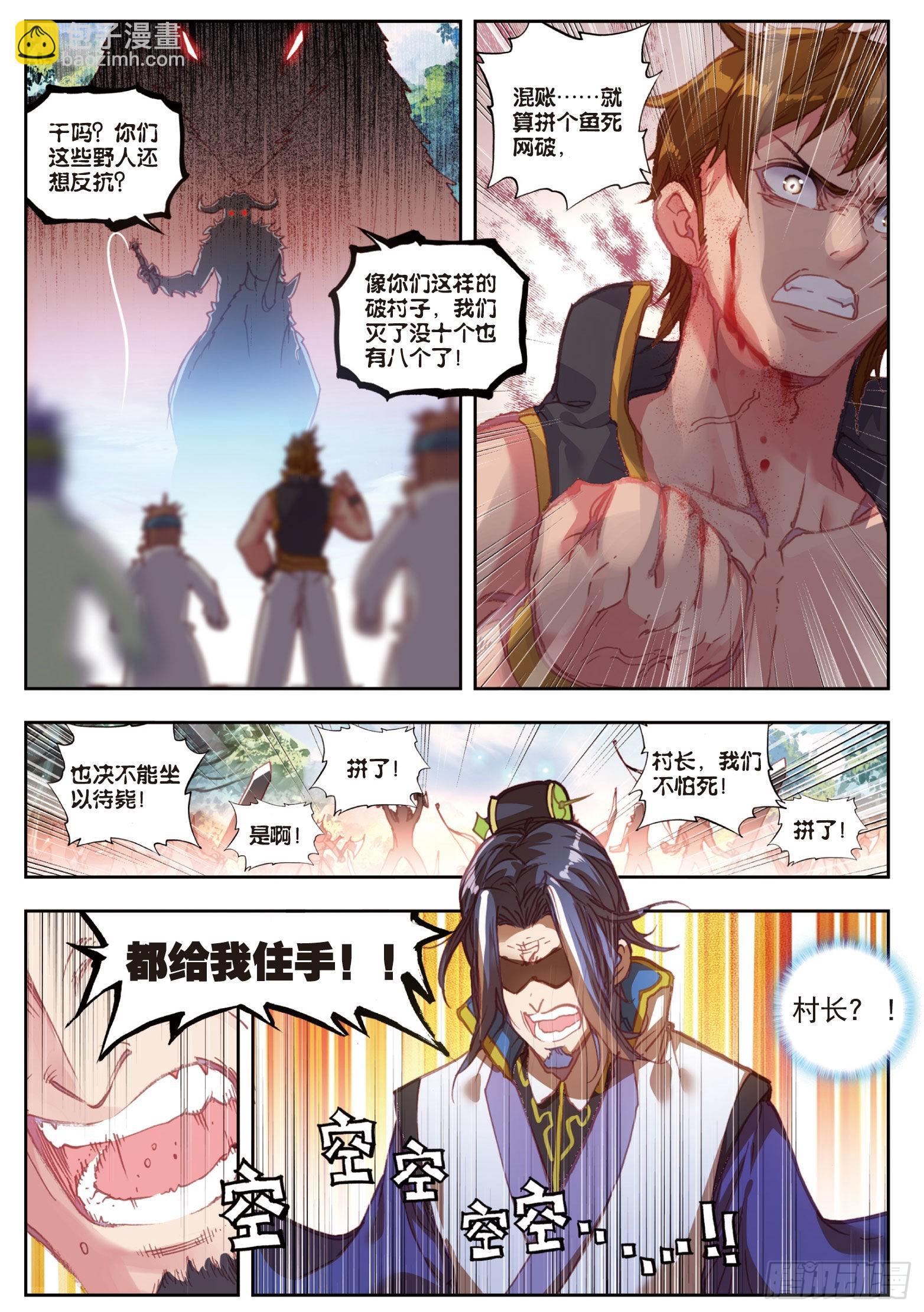 38 回家了（下）-第77话