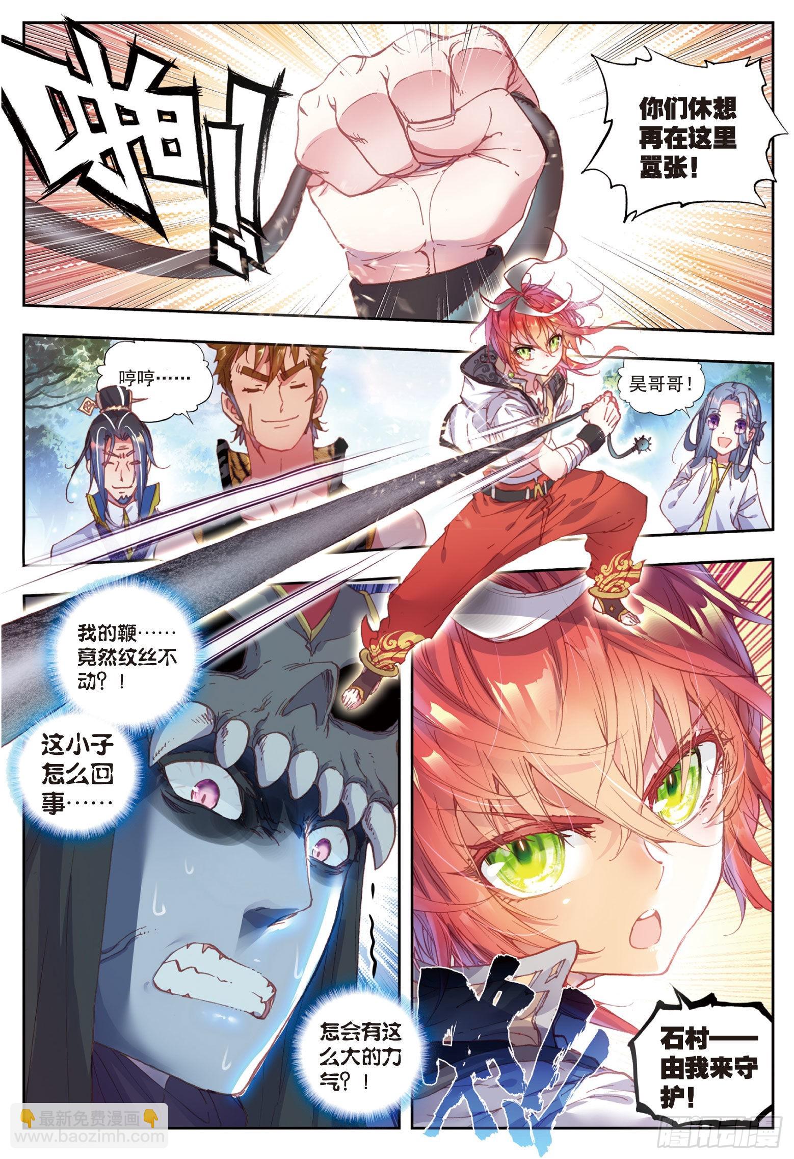 39 突破洞天（下）-第79话