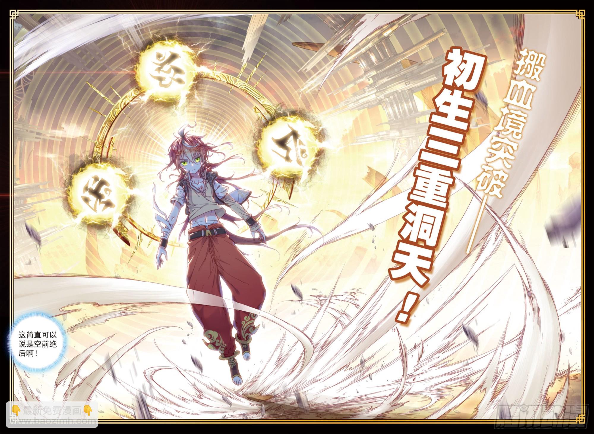 39 突破洞天（下）-第79话