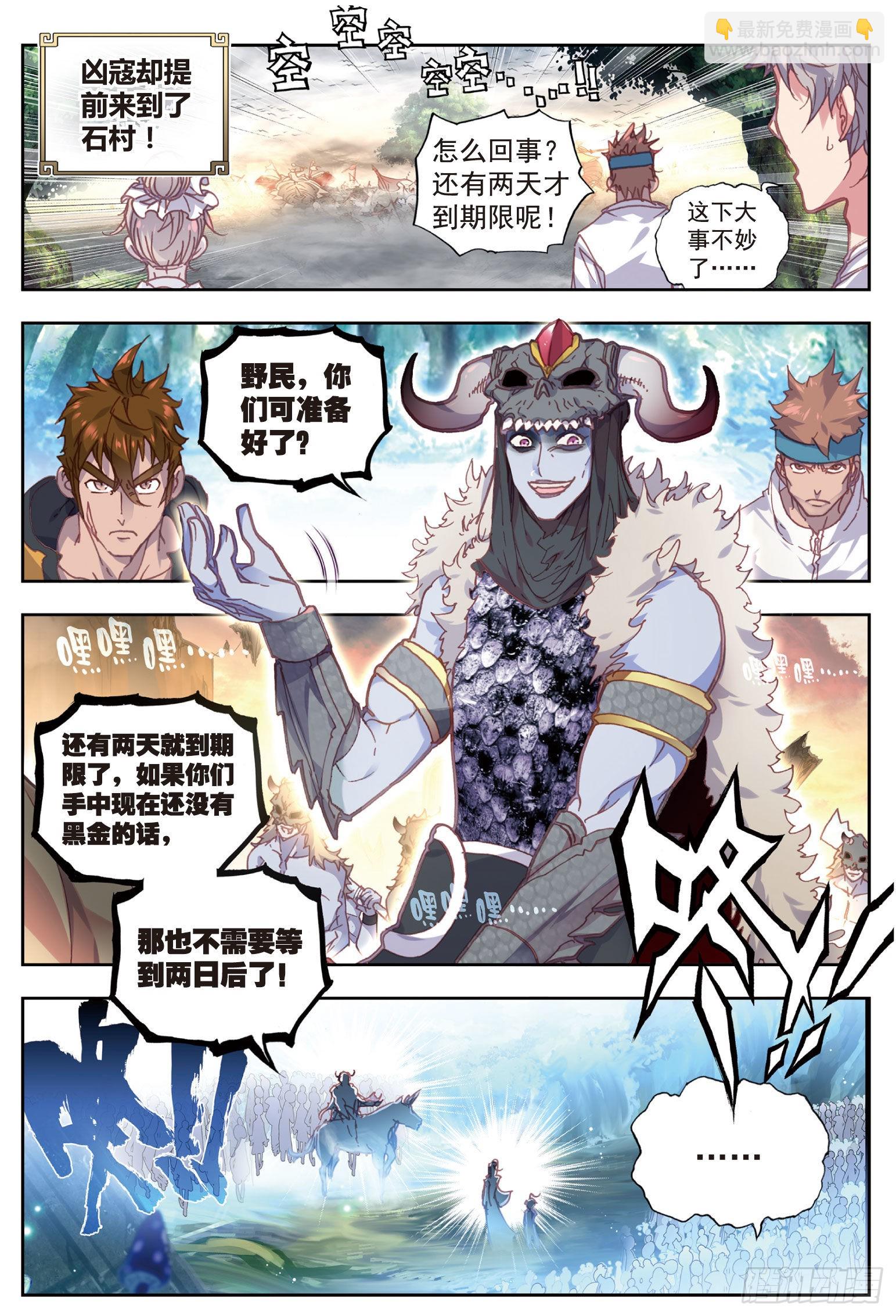 39 突破洞天（下）-第79话