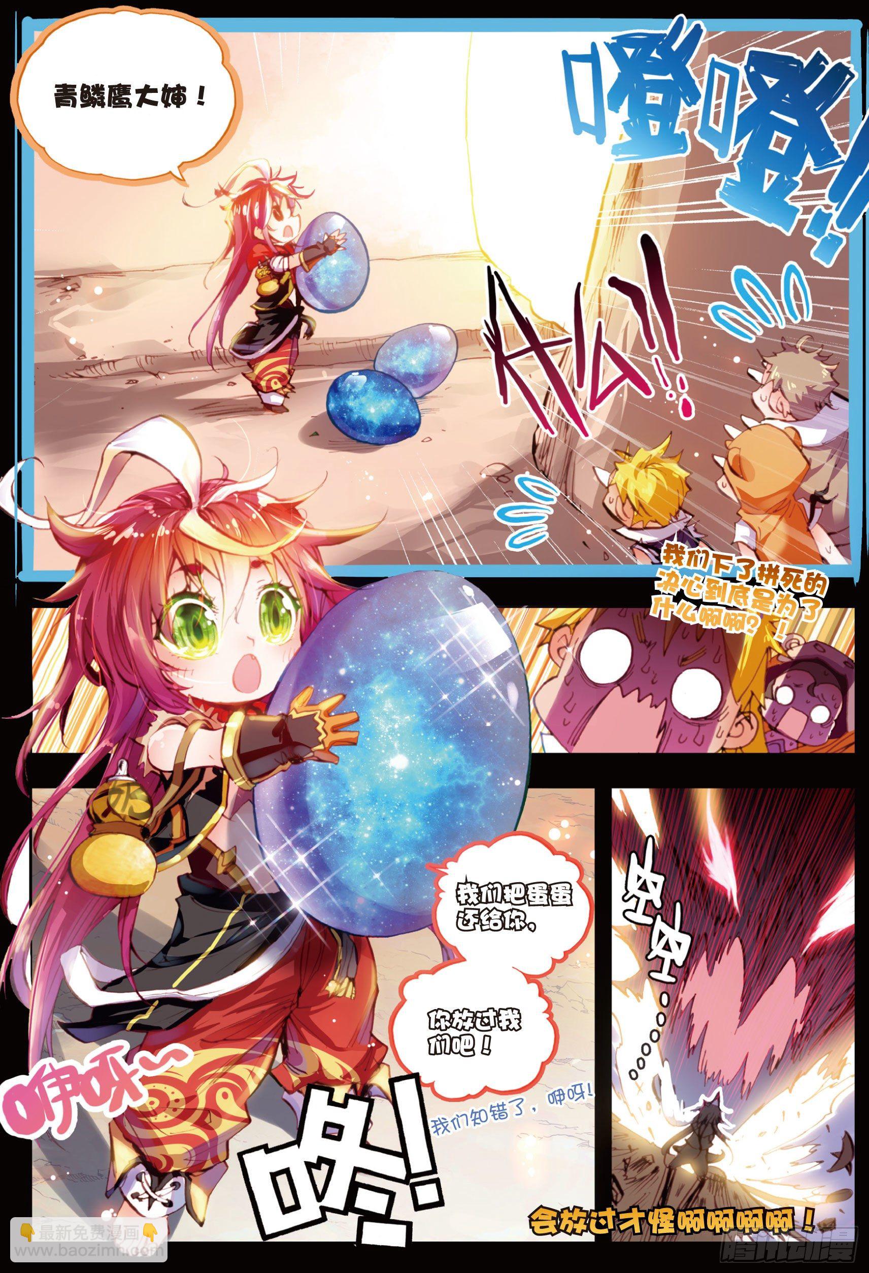 4 萌娃特工队（下）-第9话