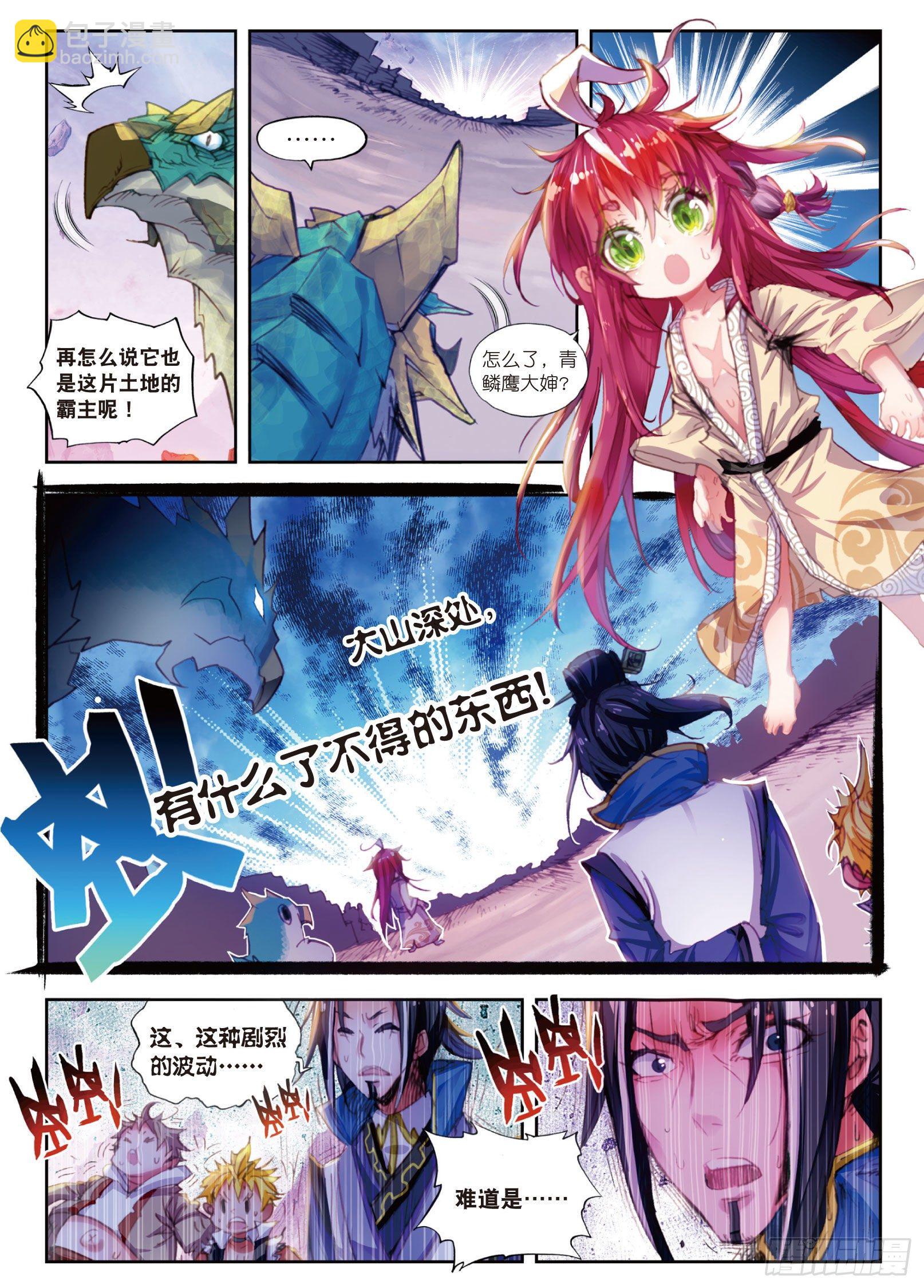 4 萌娃特工队（下）-第9话