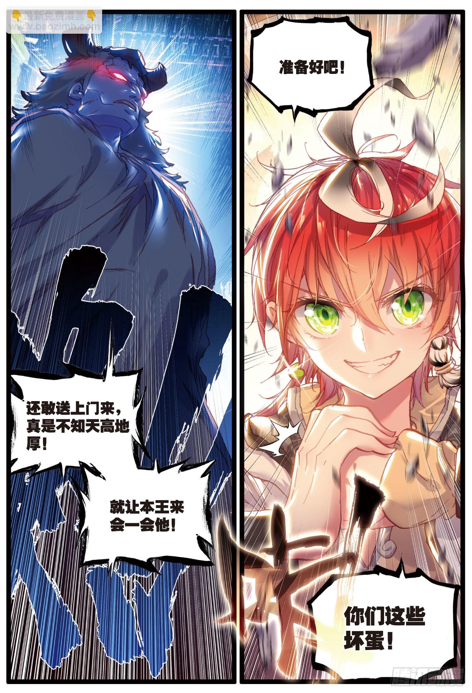 40 牛刀小试（下）-第81话