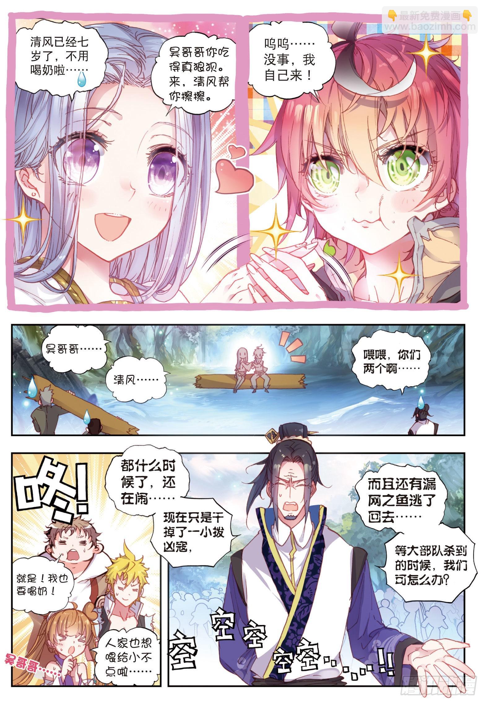 40 牛刀小试（下）-第81话