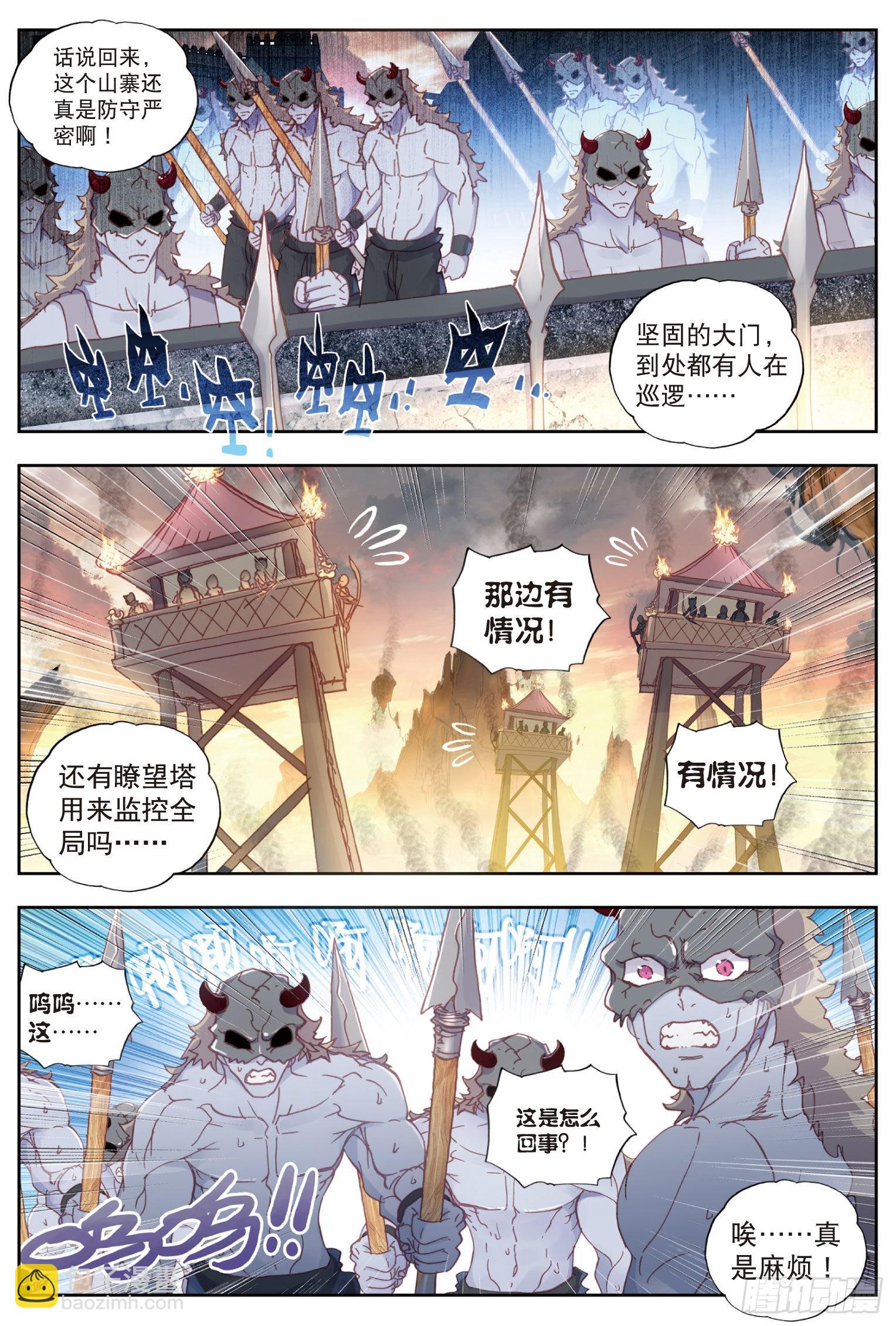 40 牛刀小试（下）-第81话