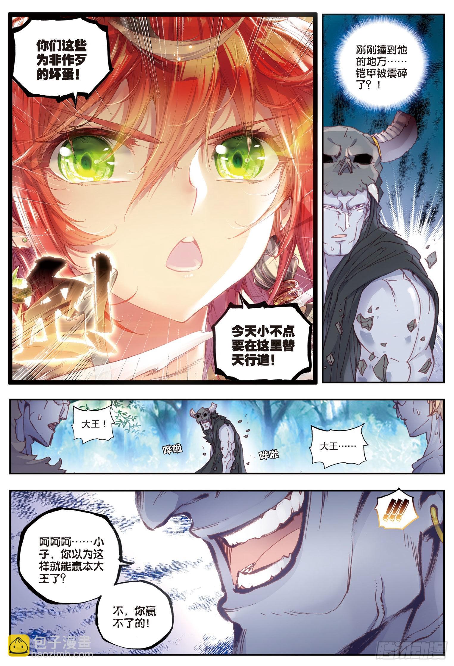 41 洞天VS洞天（下）-第83话