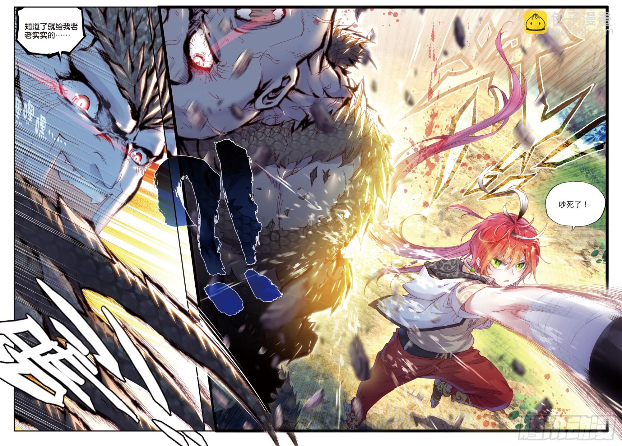 41 洞天VS洞天（下）-第83话