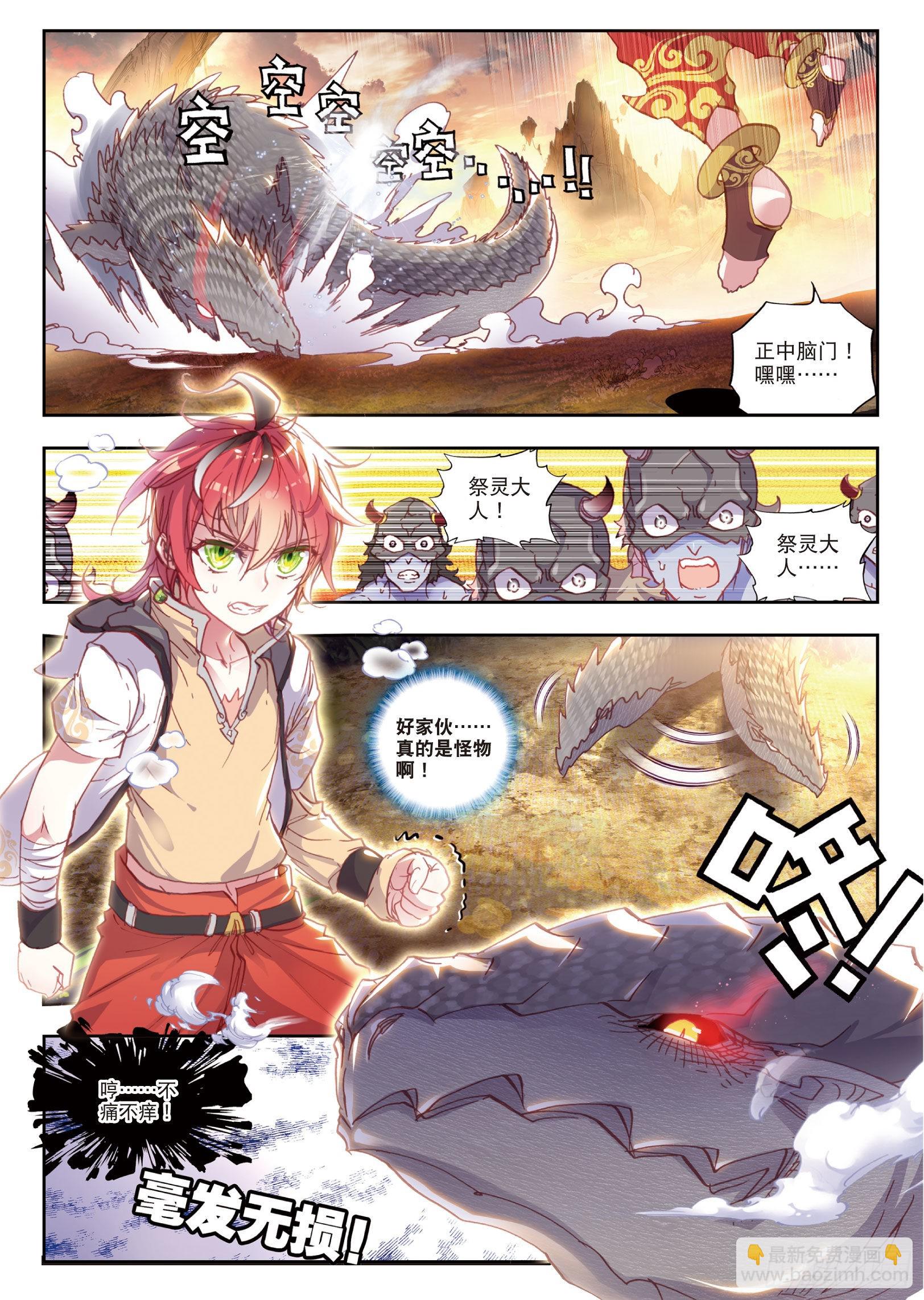 42 小不点VS祭灵（下）-第85话