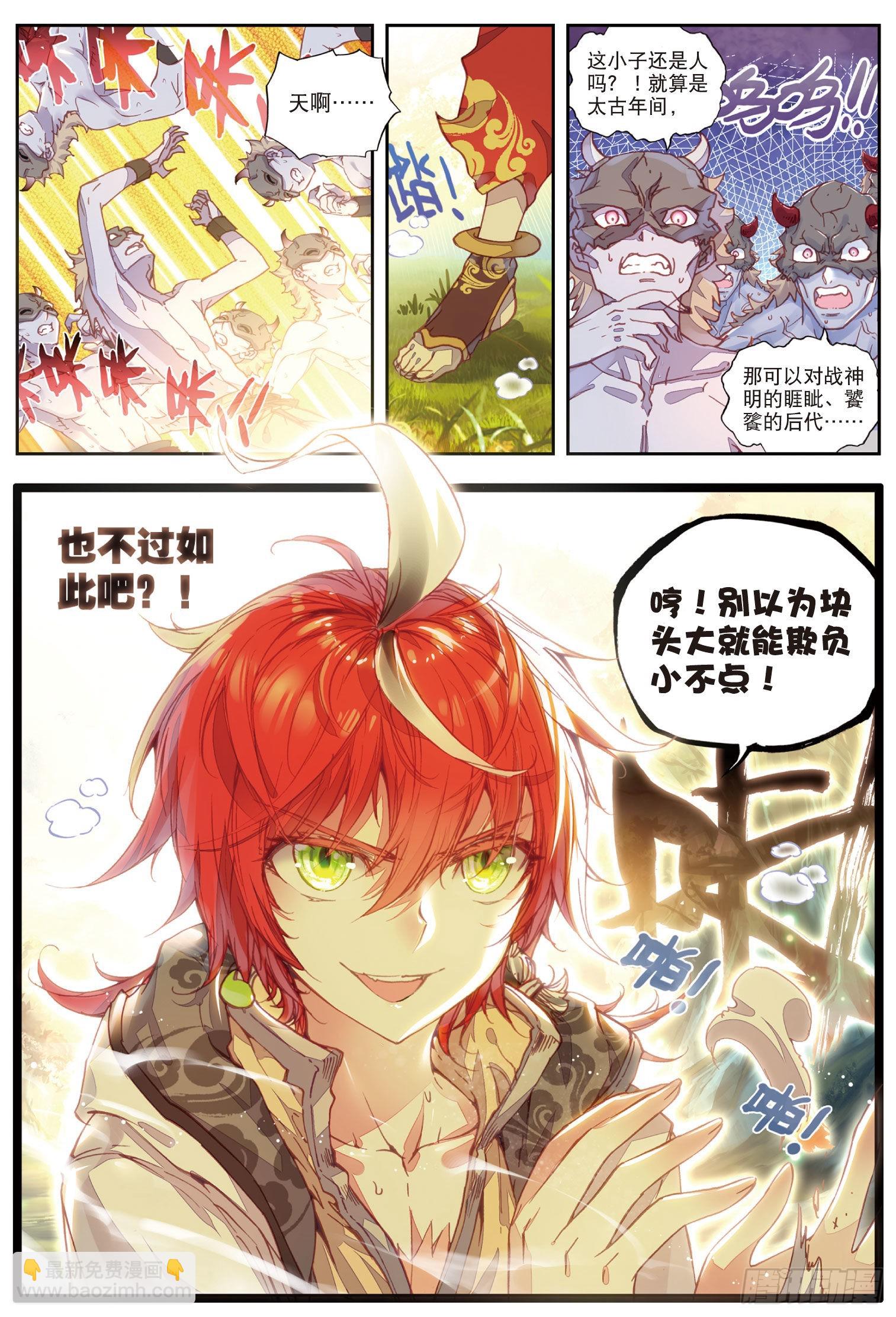 42 小不点VS祭灵（下）-第85话