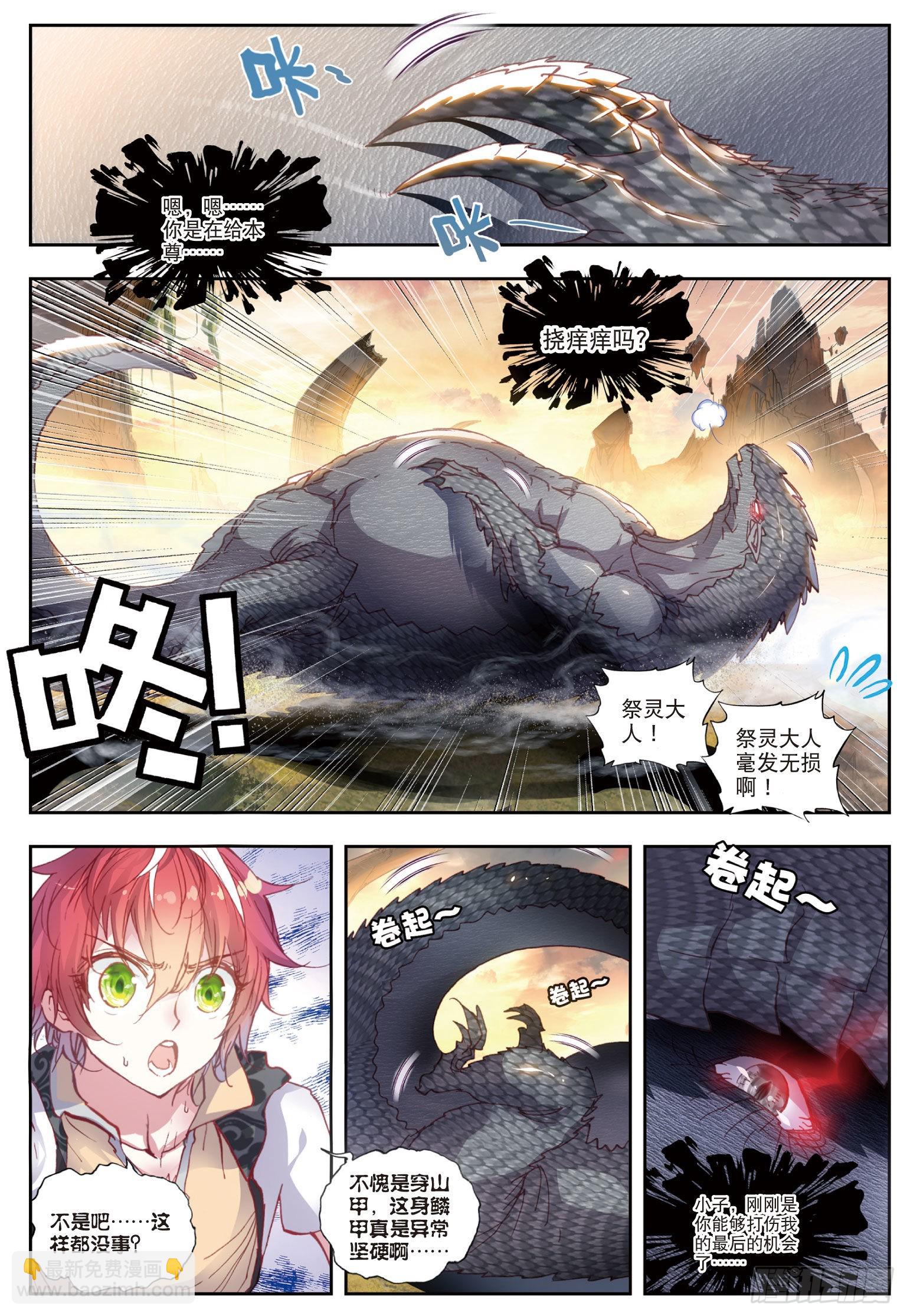 42 小不点VS祭灵（下）-第85话