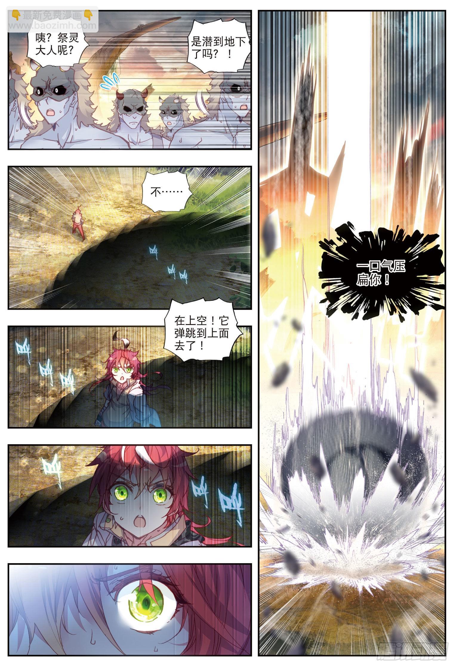 42 小不点VS祭灵（下）-第85话