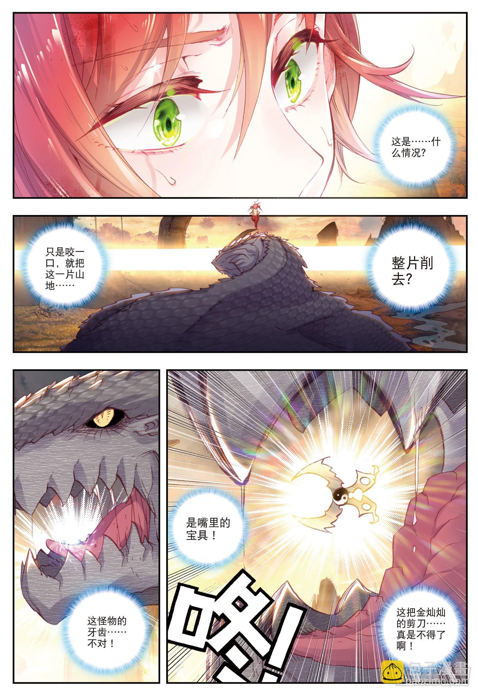 43 生死战（下）-第87话