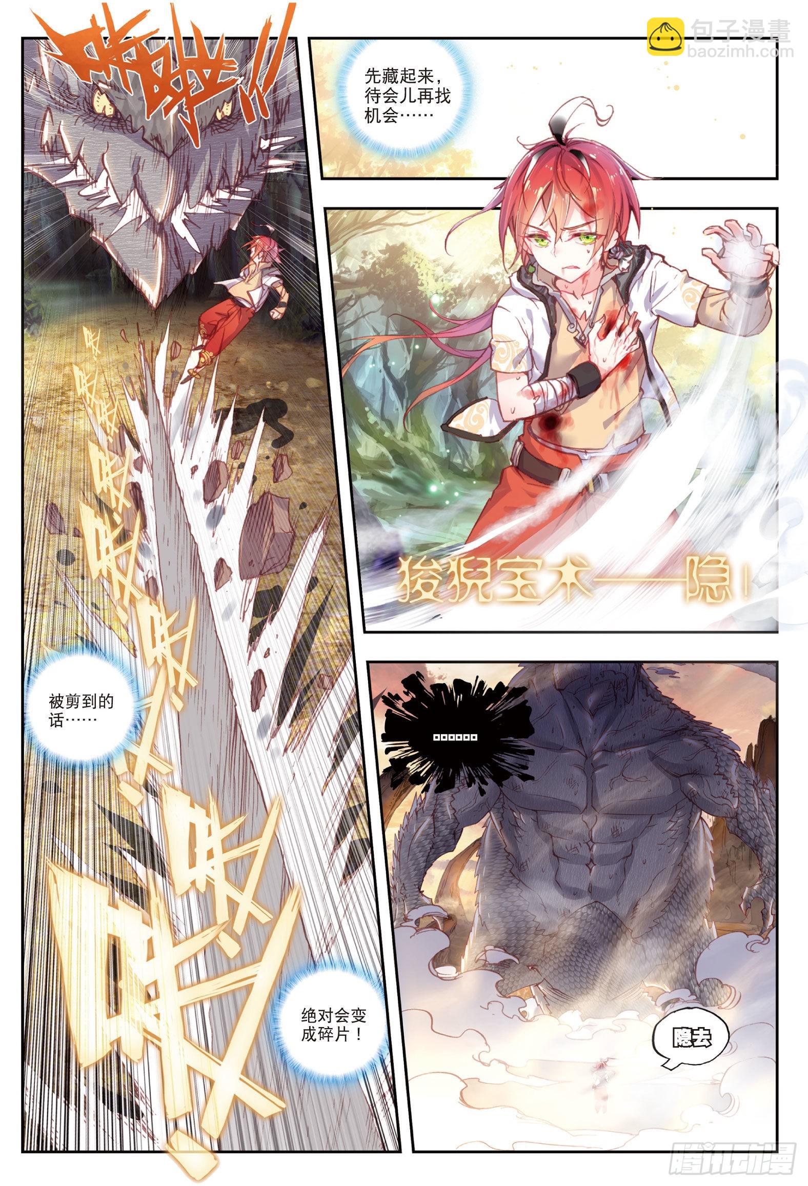 43 生死战（下）-第87话