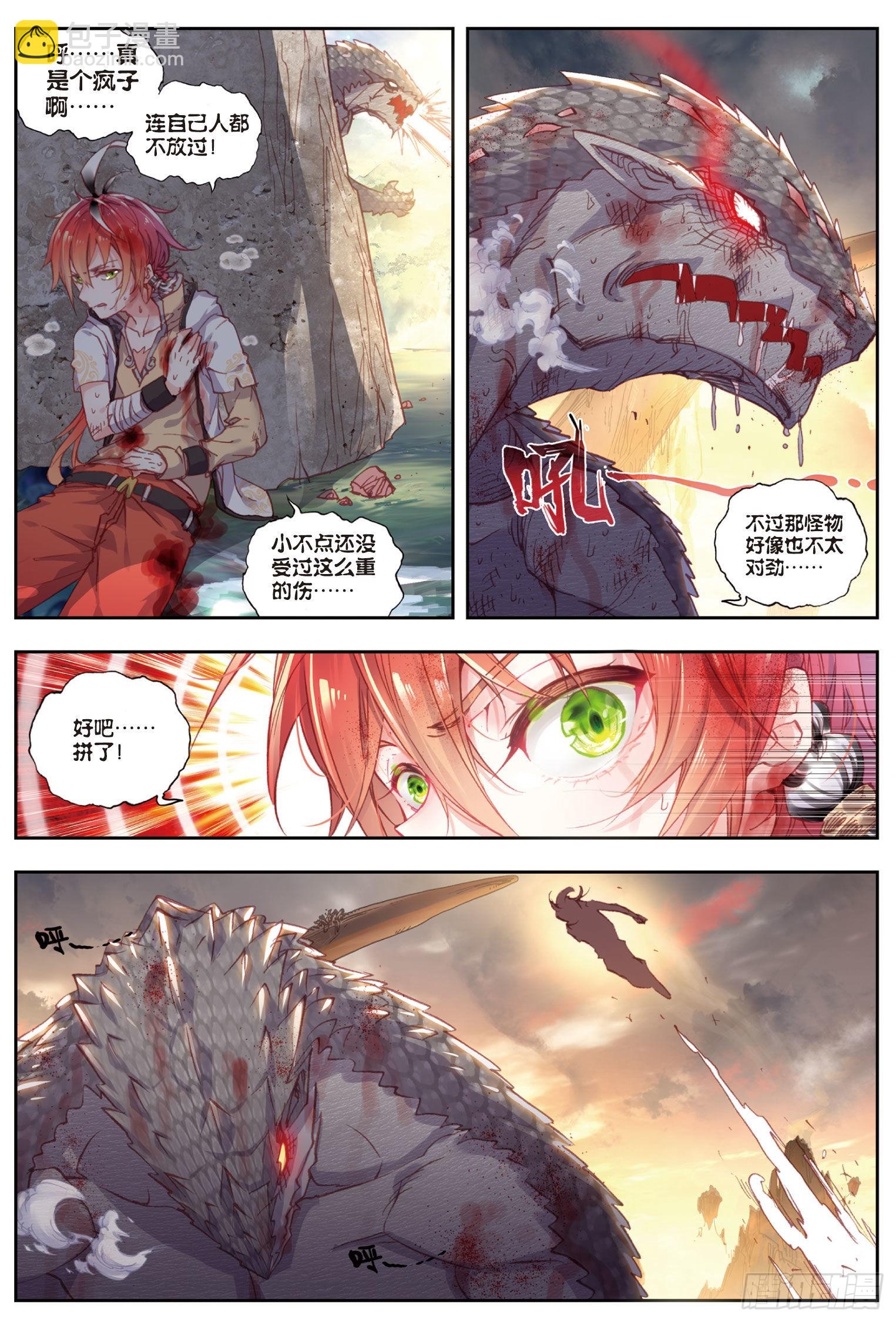 43 生死战（下）-第87话