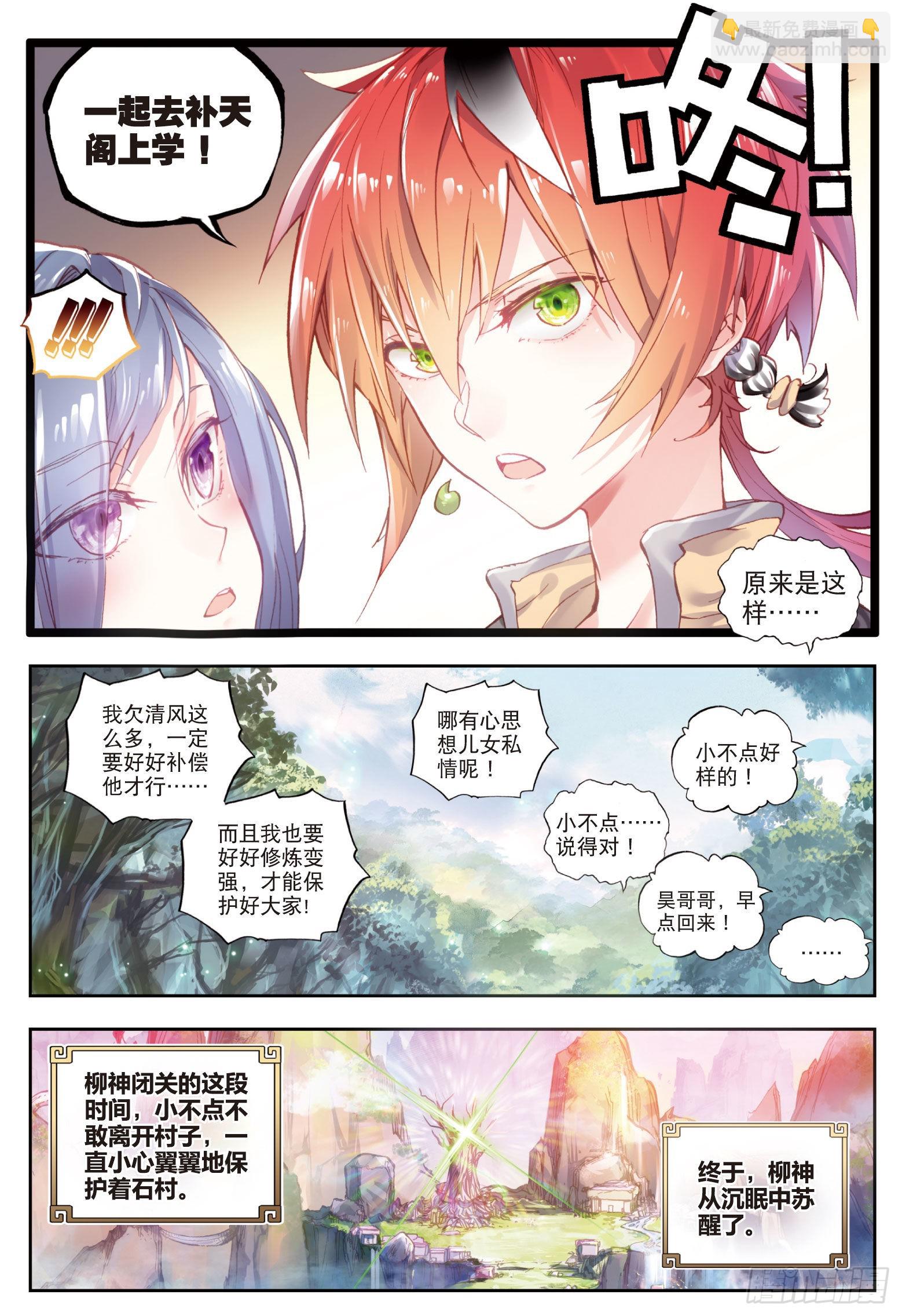 44 抢亲大会（下）-第89话