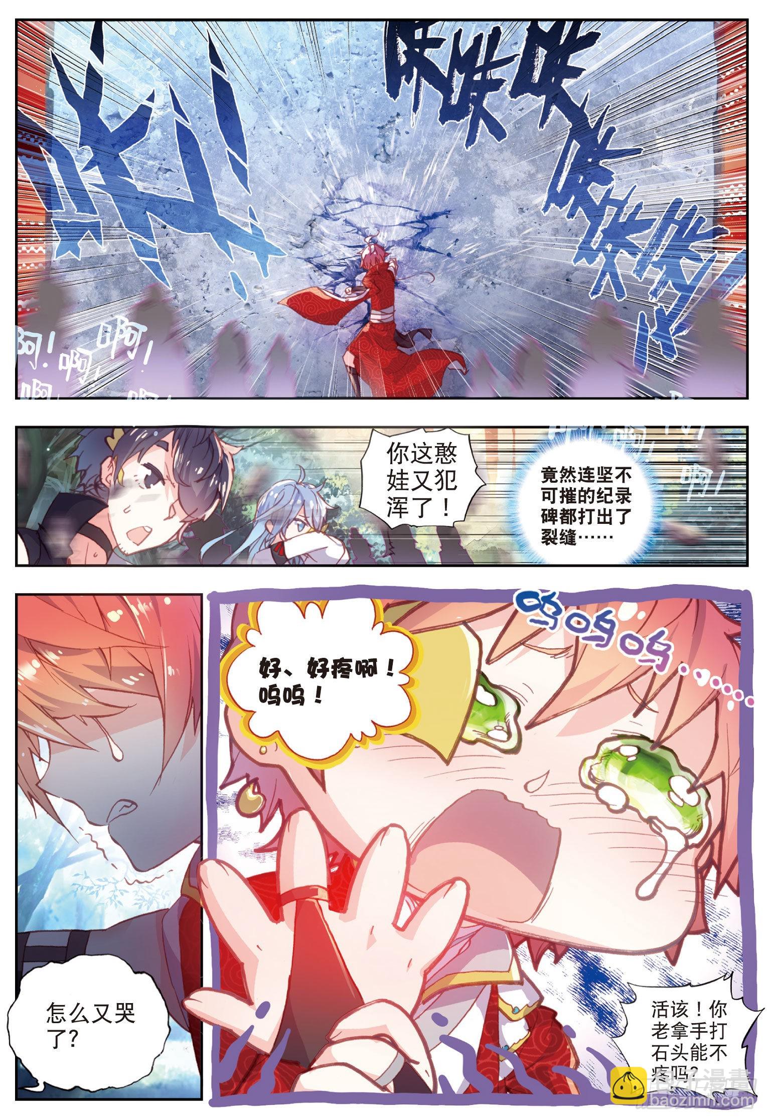 46 最爱喝兽奶（下）-第93话