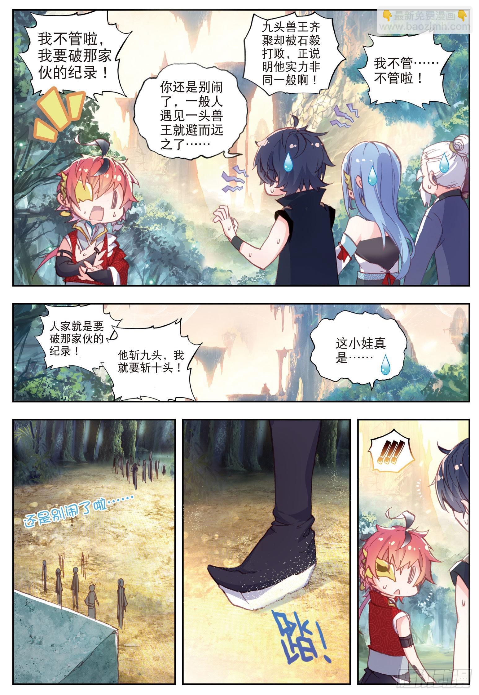 46 最爱喝兽奶（下）-第93话