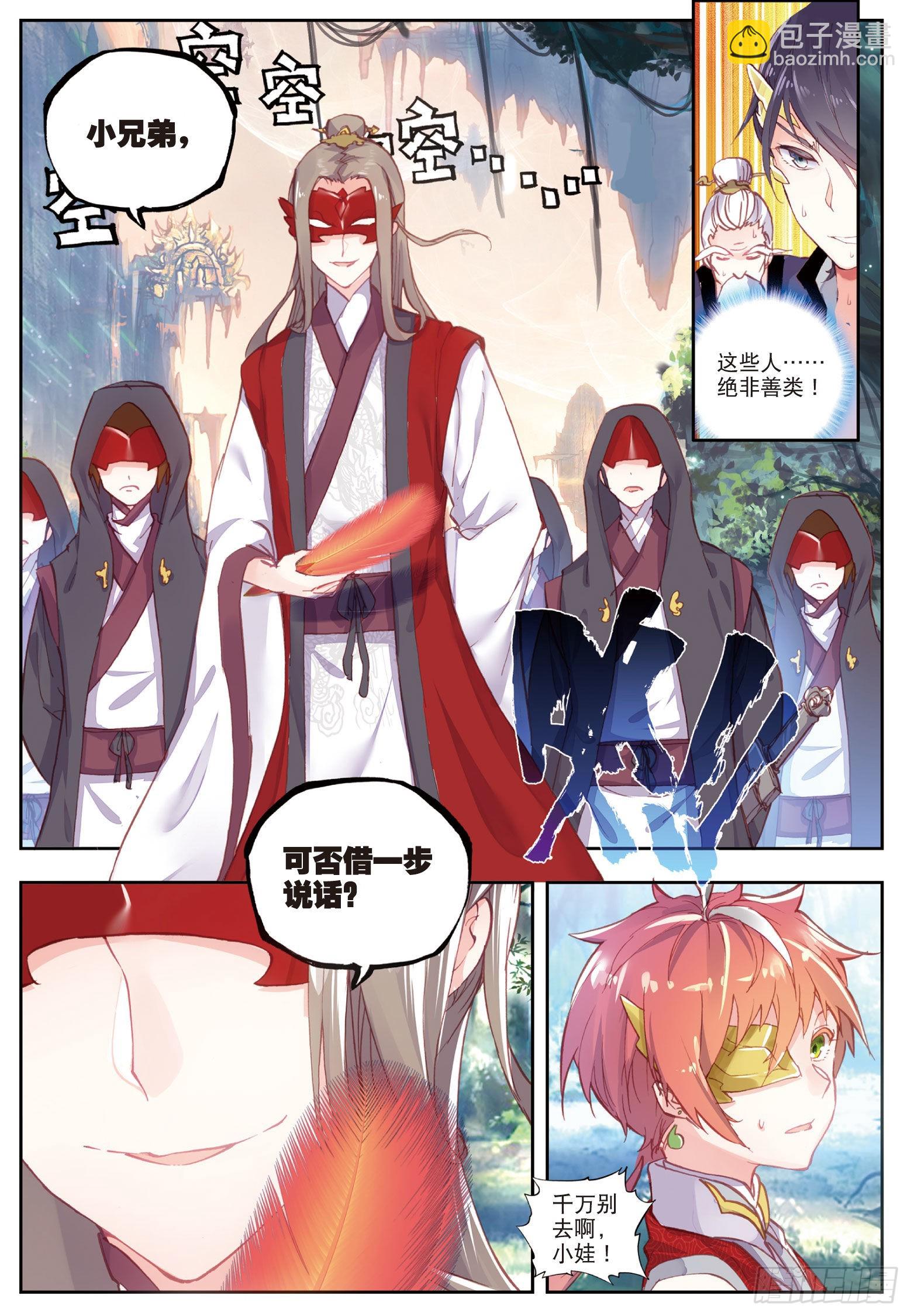 46 最爱喝兽奶（下）-第93话