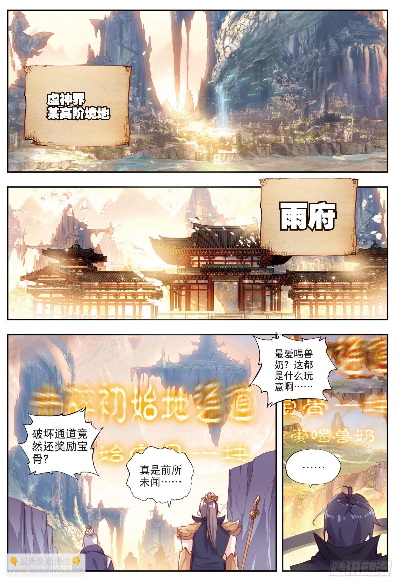 46 最爱喝兽奶（下）-第93话