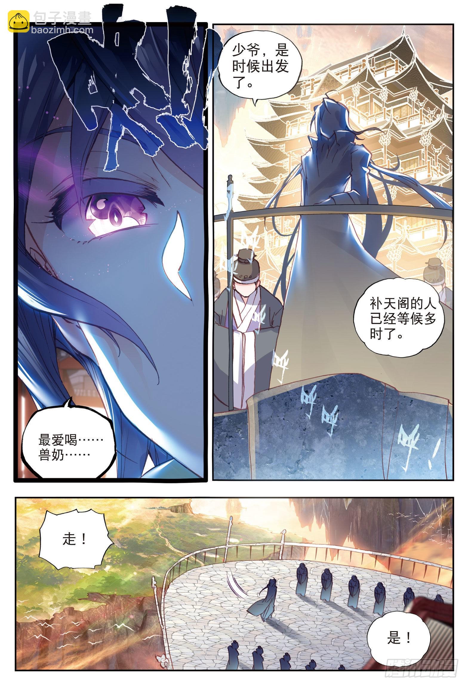 46 最爱喝兽奶（下）-第93话