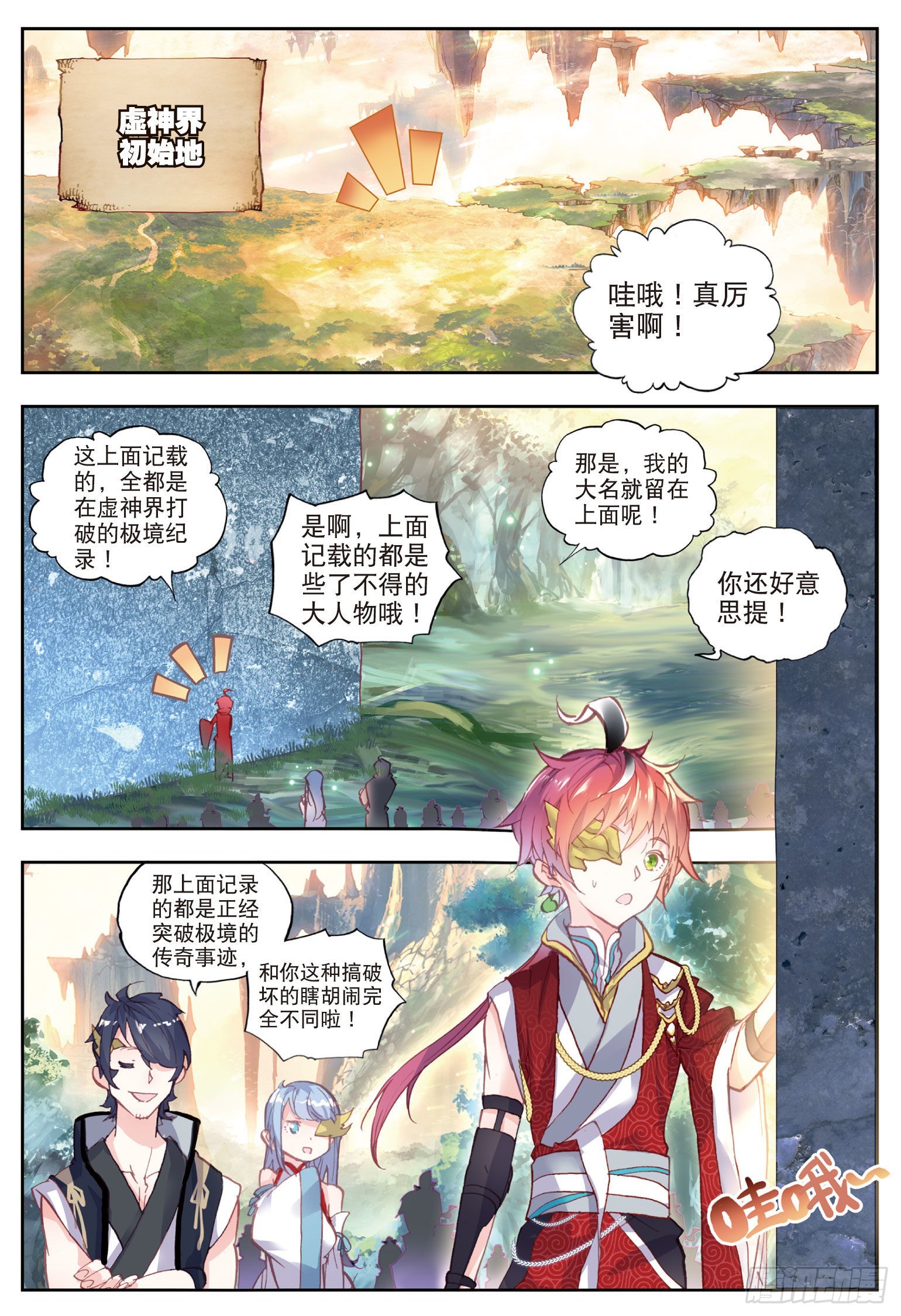 46 最爱喝兽奶（下）-第93话