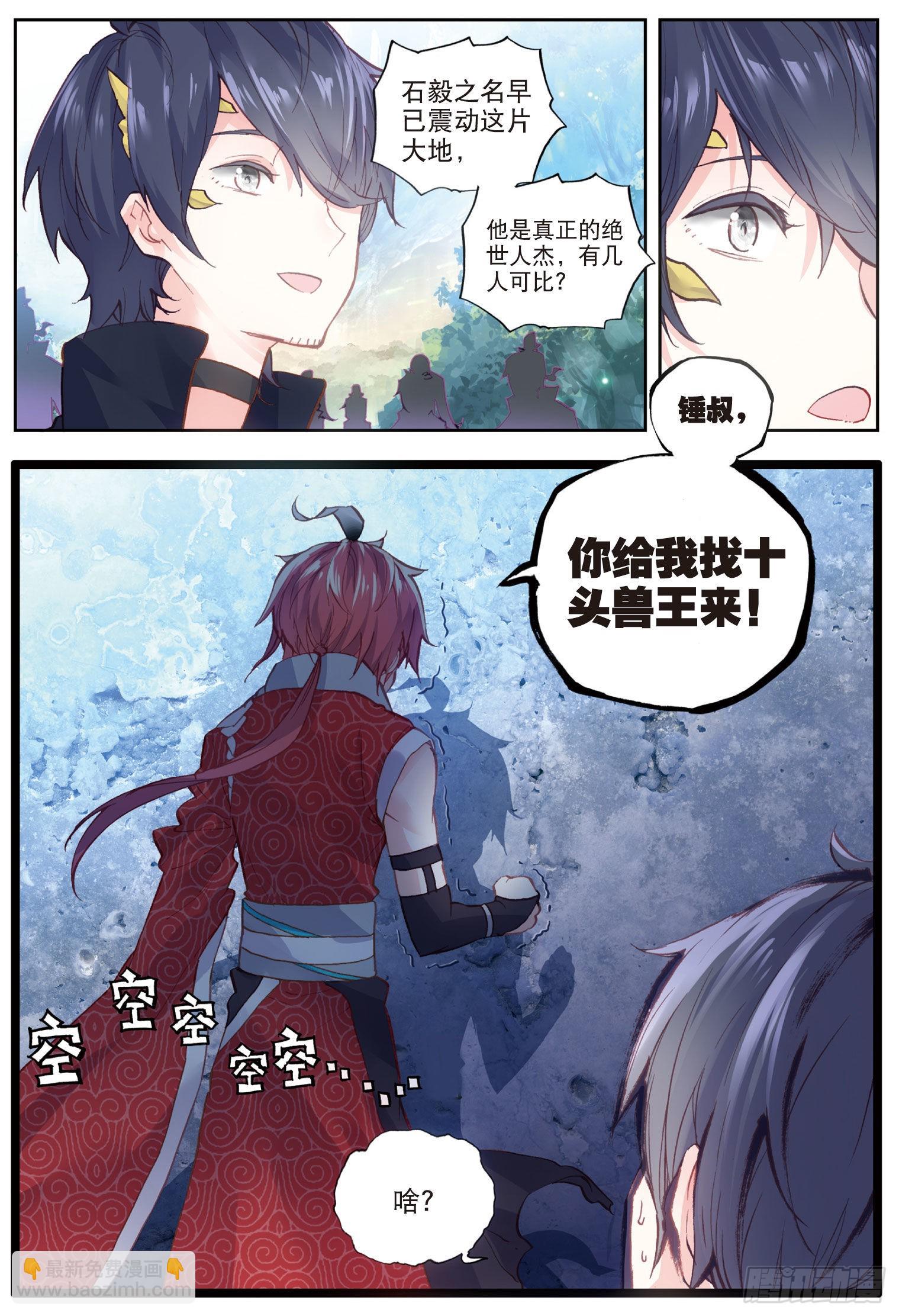 46 最爱喝兽奶（下）-第93话