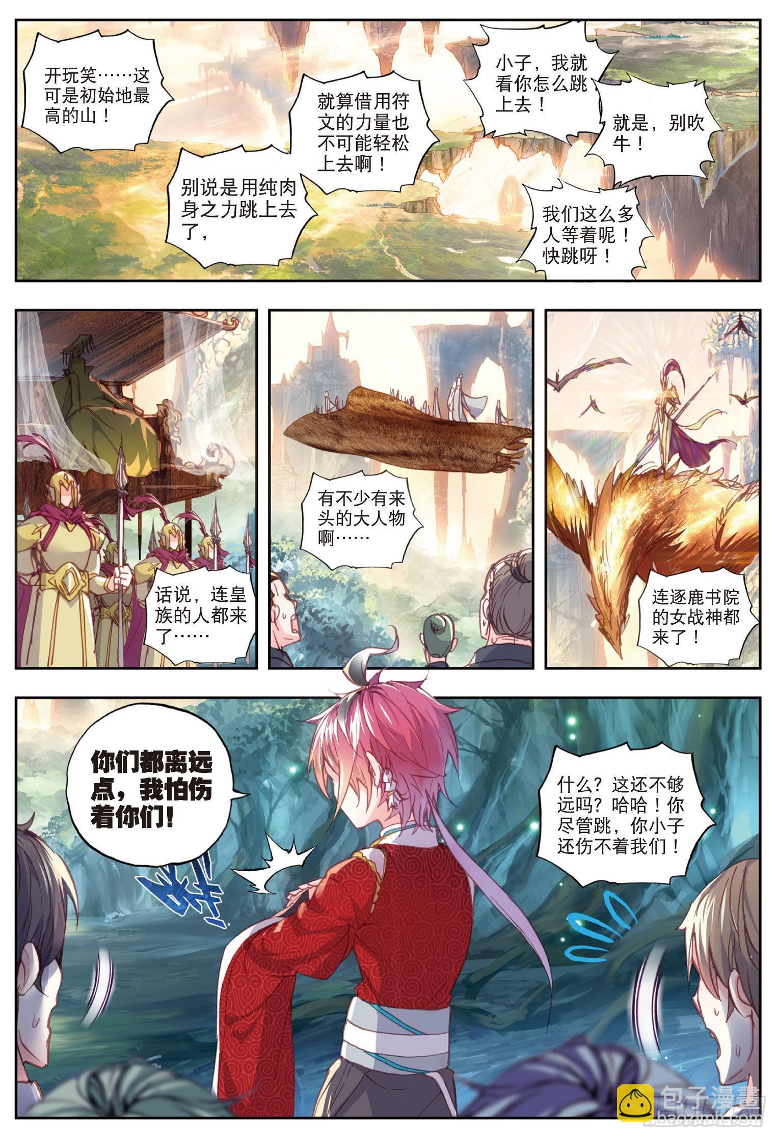 48 破石毅纪录（下）-第97话