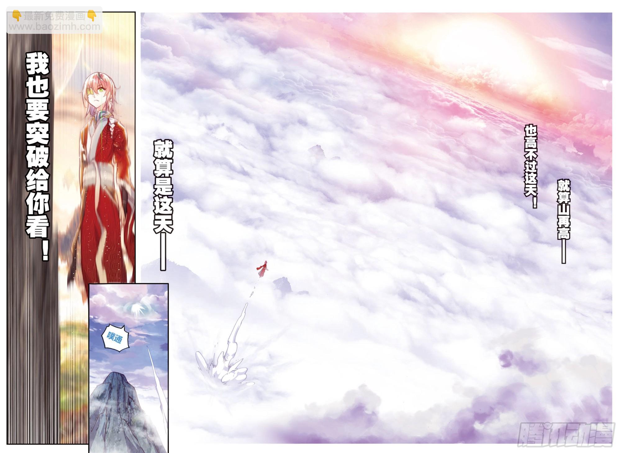 48 破石毅纪录（下）-第97话