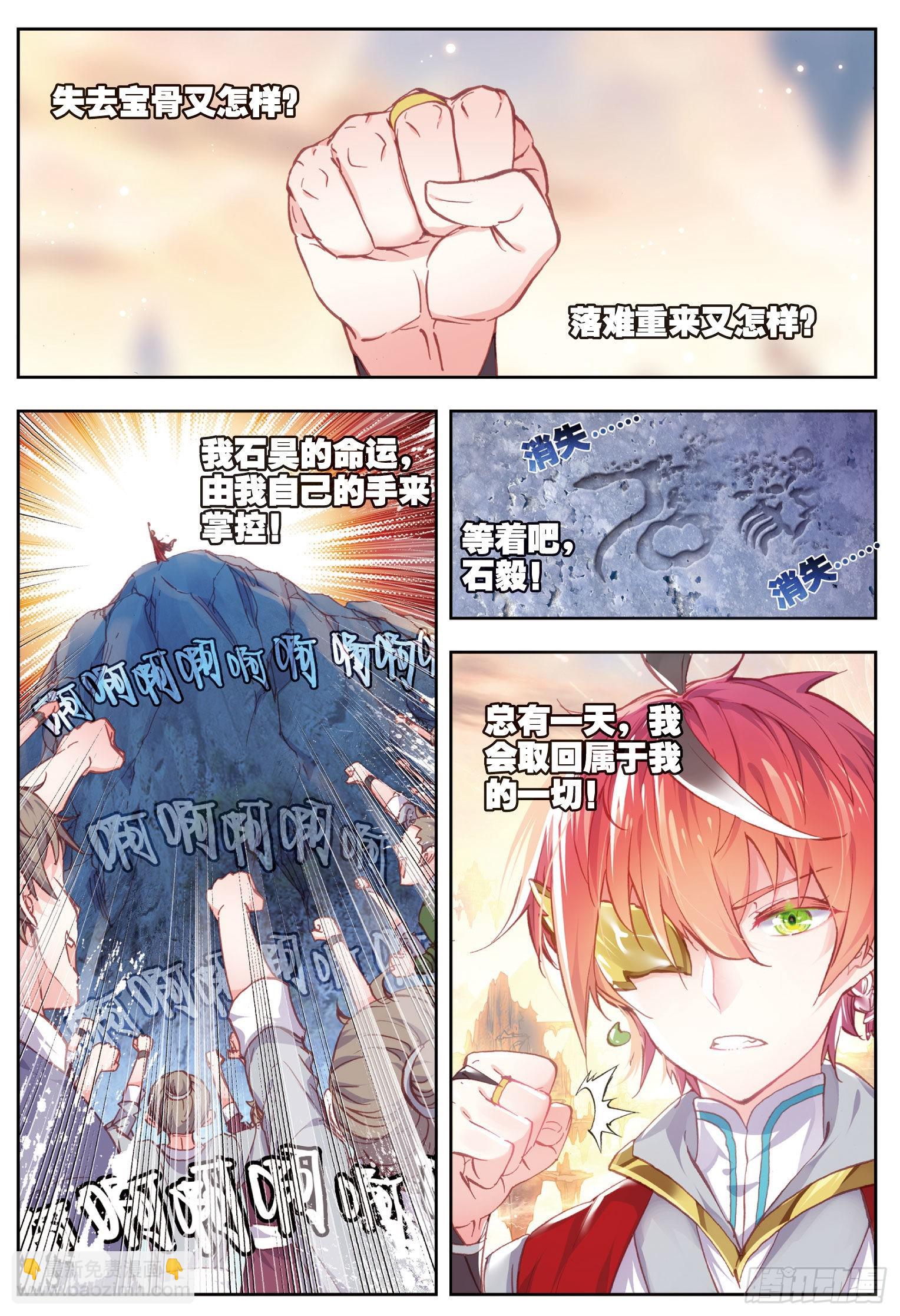 48 破石毅纪录（下）-第97话