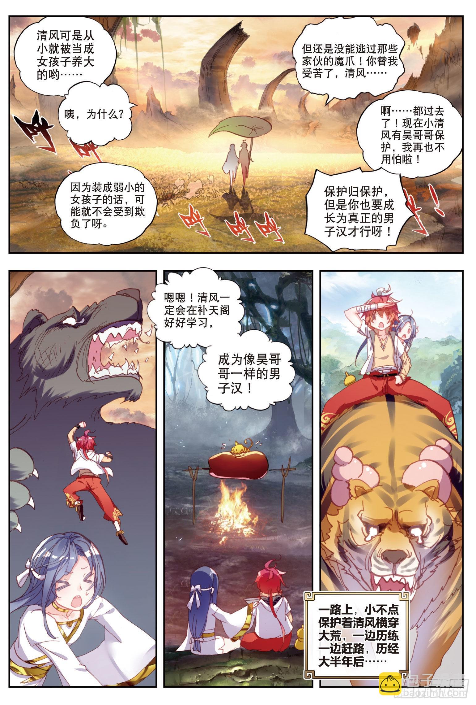 49 成为传说（下）-第99话