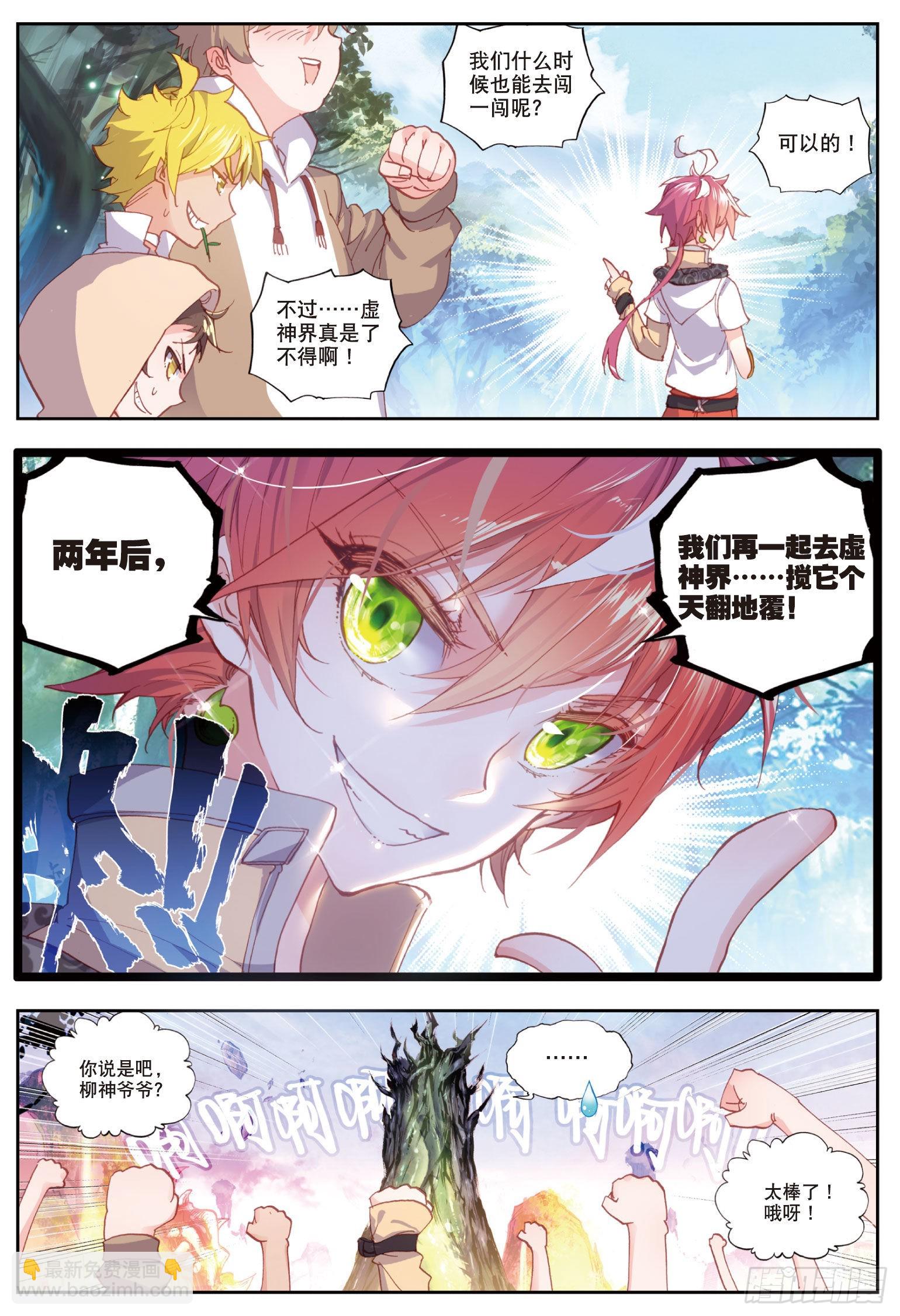 49 成为传说（下）-第99话