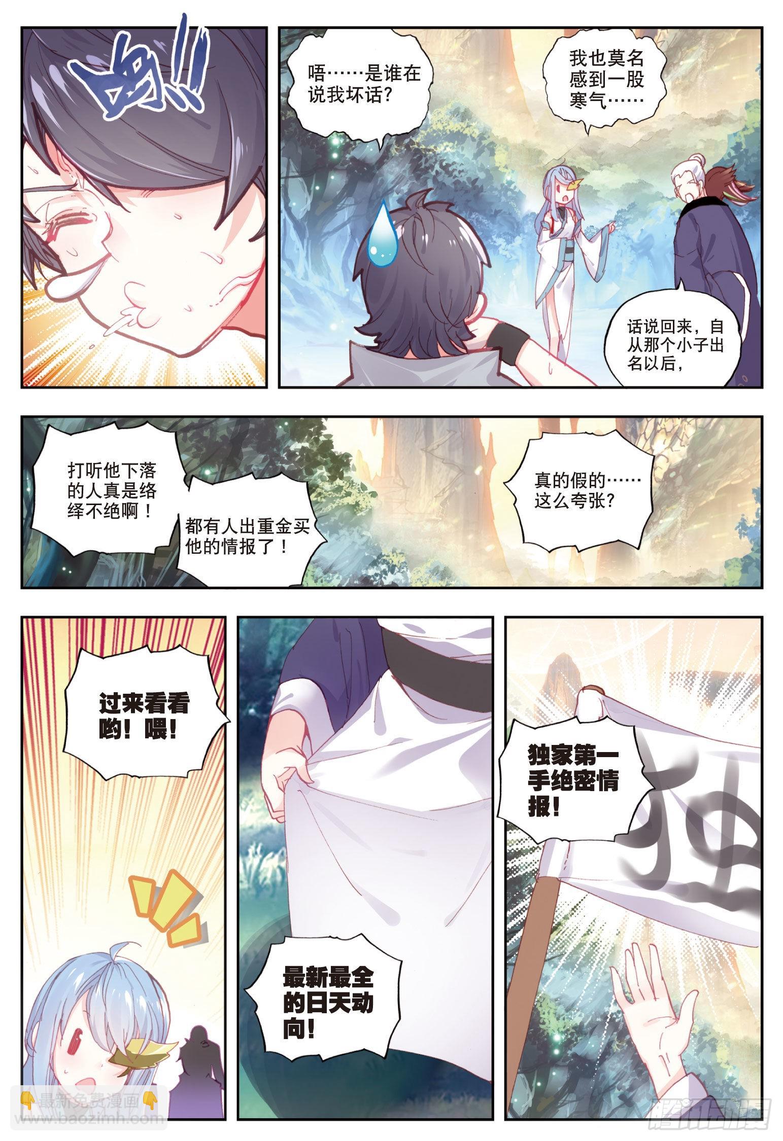 49 成为传说（下）-第99话