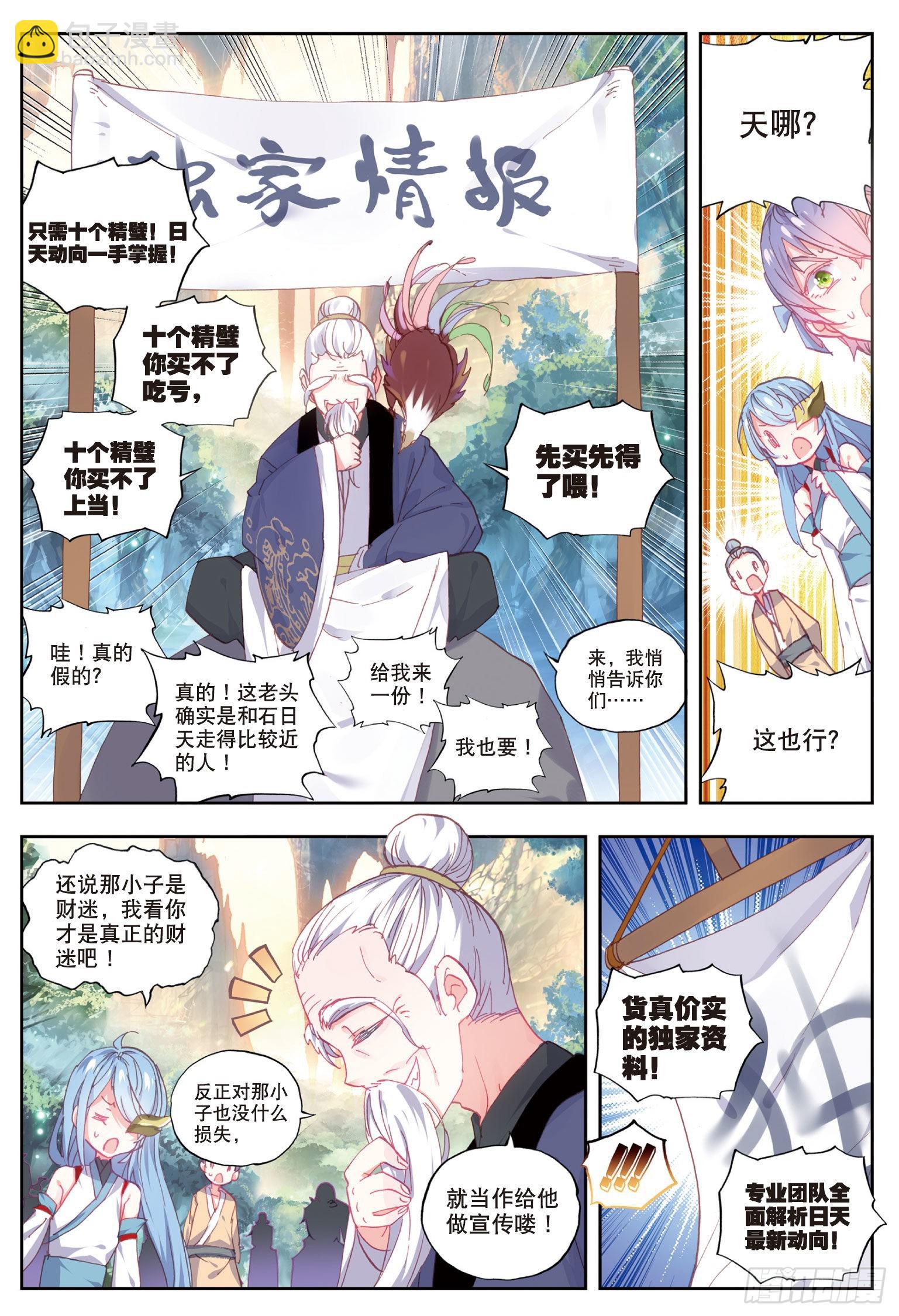 49 成为传说（下）-第99话