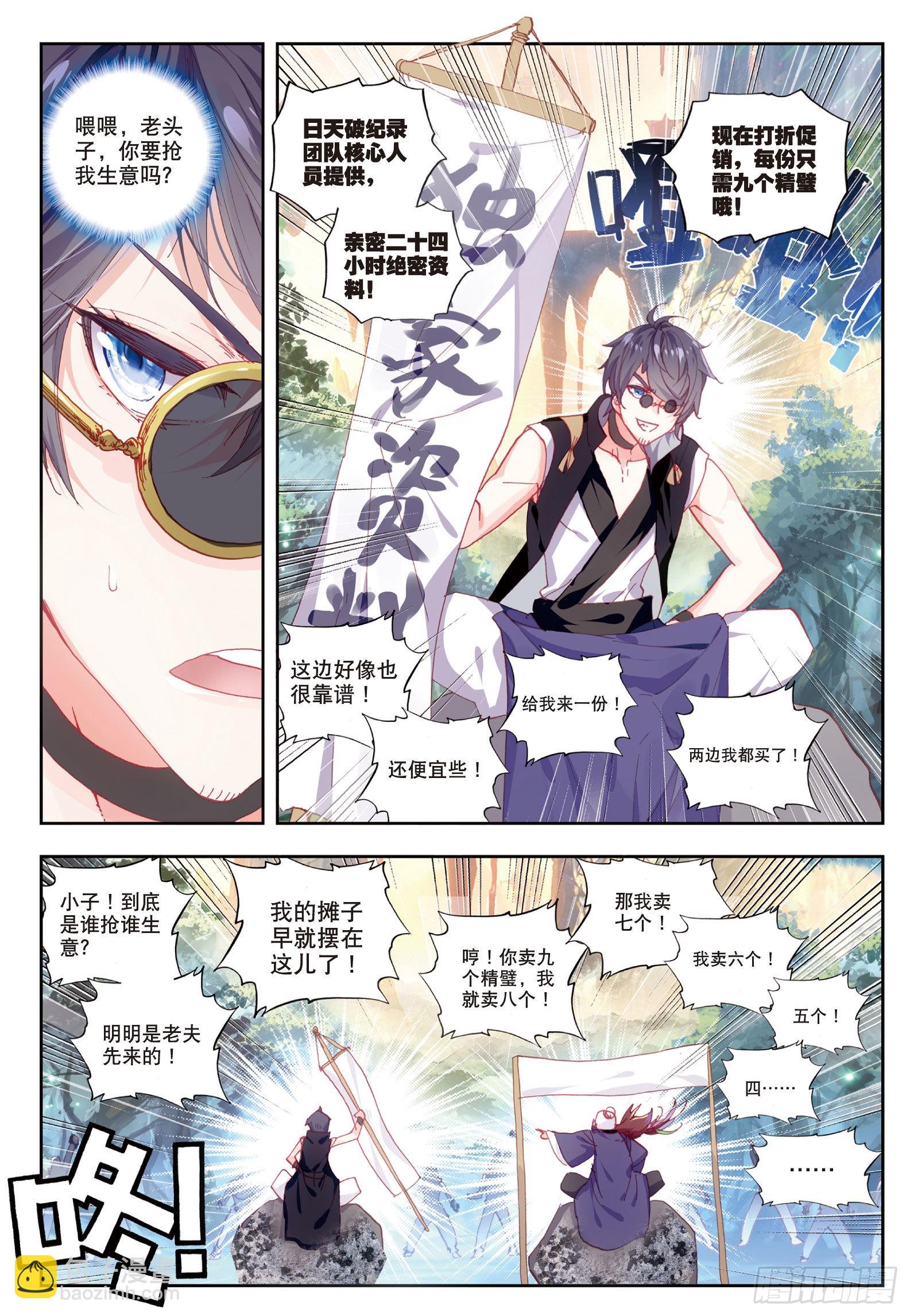 49 成为传说（下）-第99话