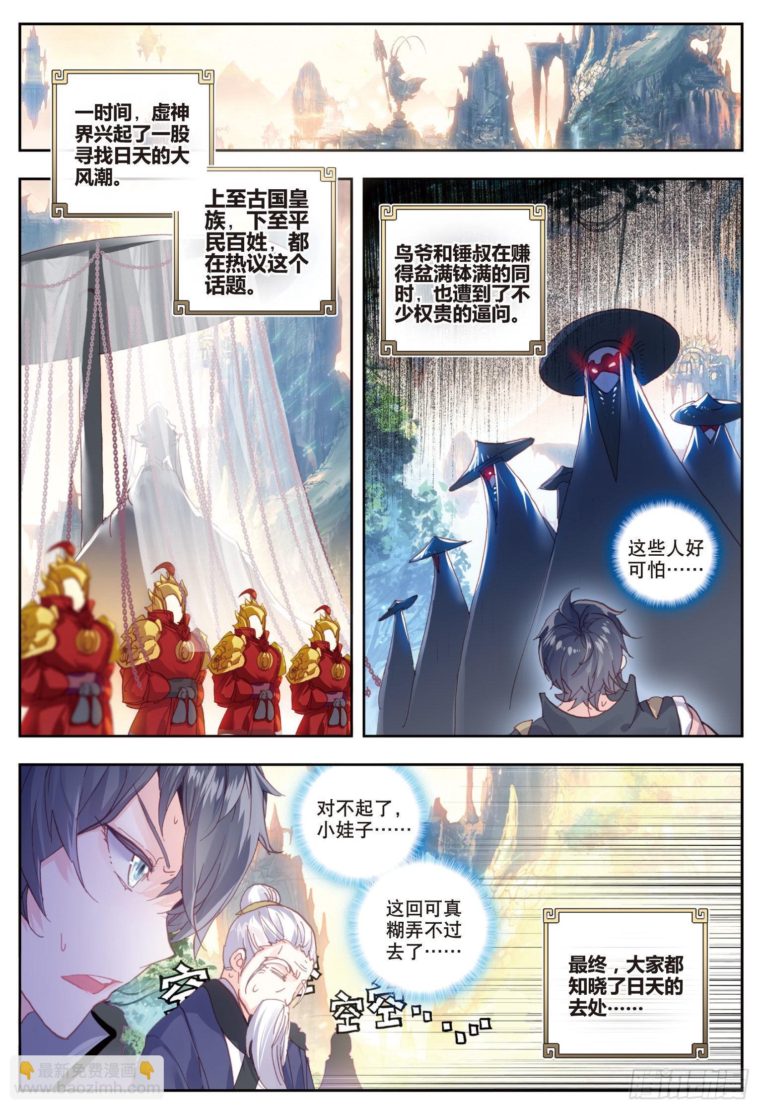 49 成为传说（下）-第99话