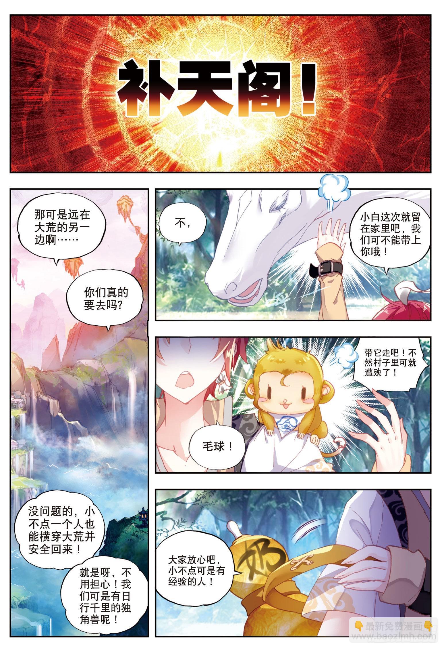 49 成为传说（下）-第99话