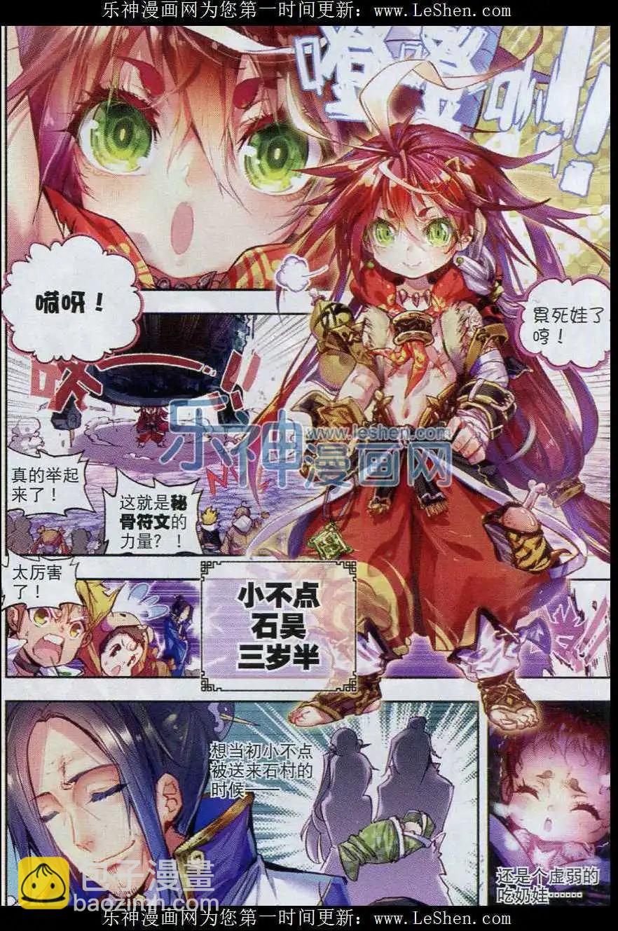 第01话 柳神与小奶娃-第1话