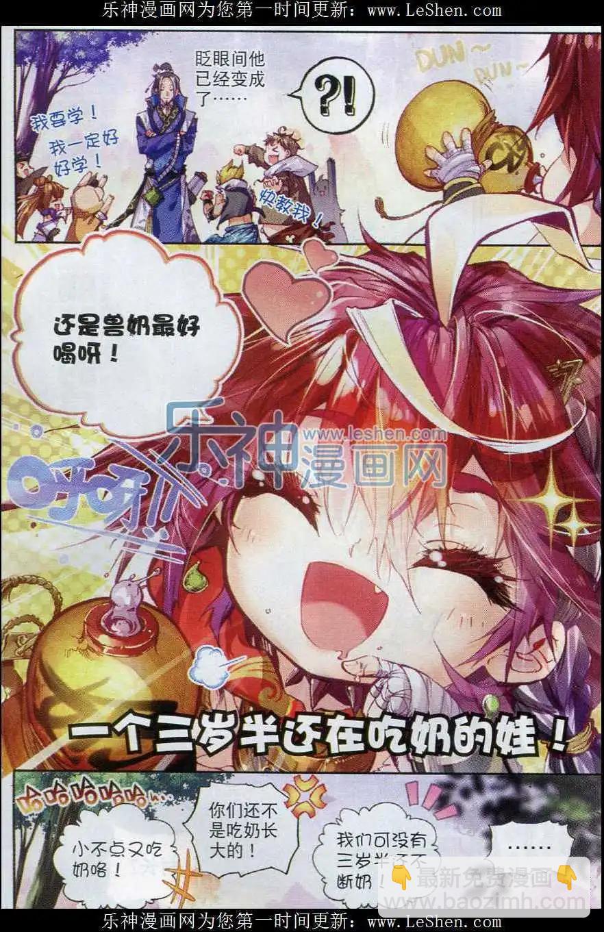 第01话 柳神与小奶娃-第1话