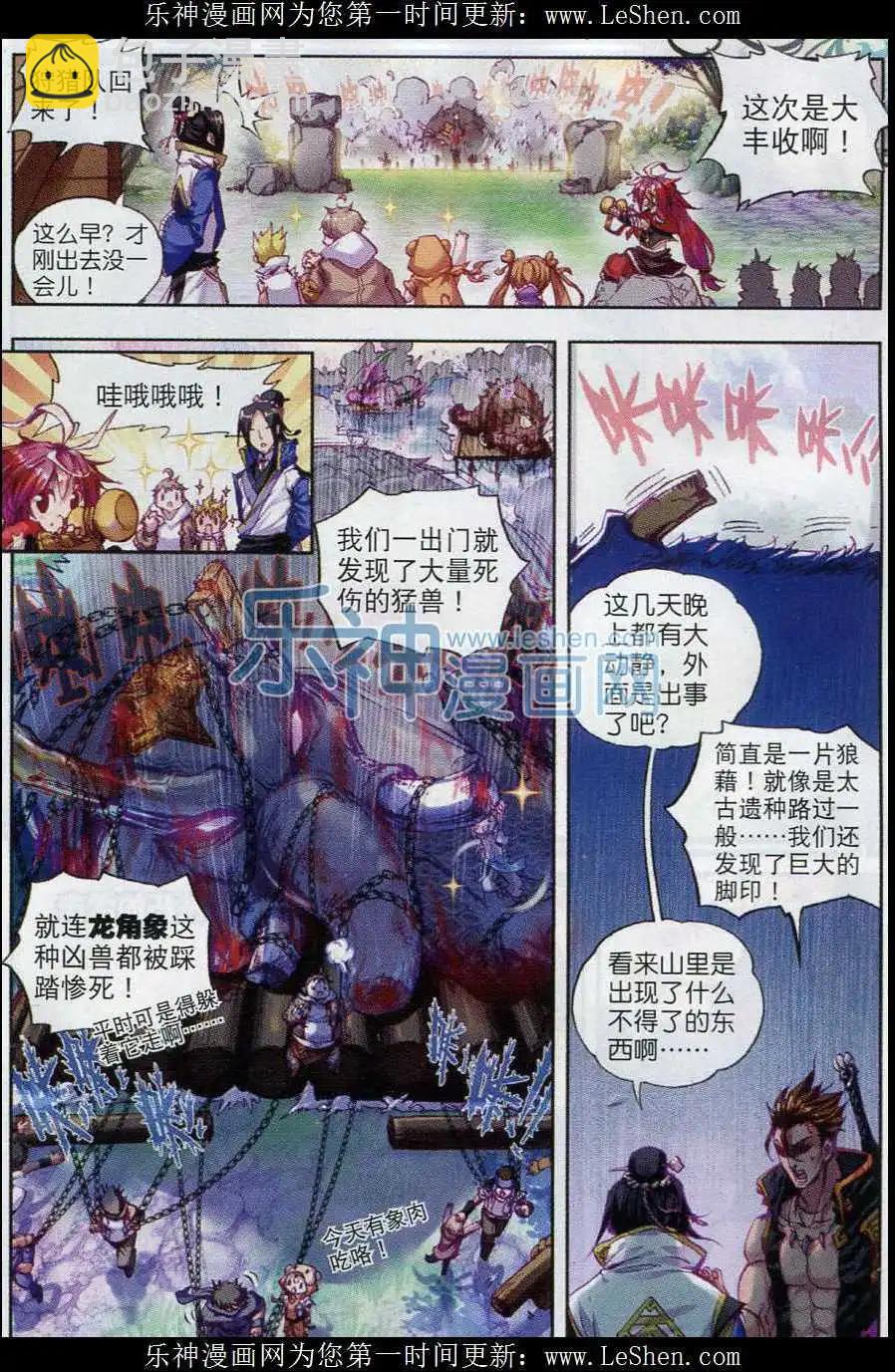 第01话 柳神与小奶娃-第1话