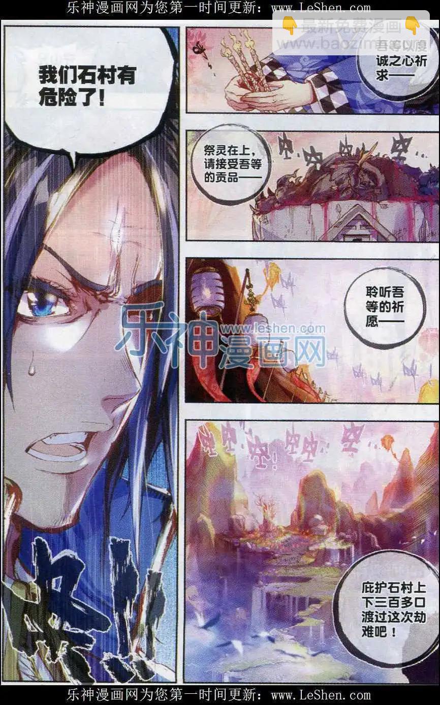 第01话 柳神与小奶娃-第1话