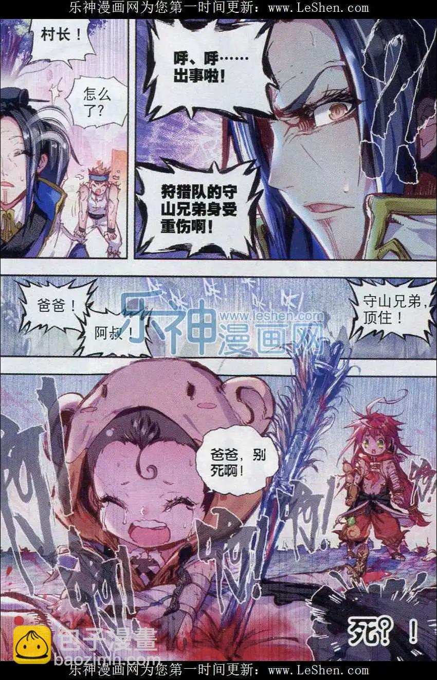 第01话 柳神与小奶娃-第1话