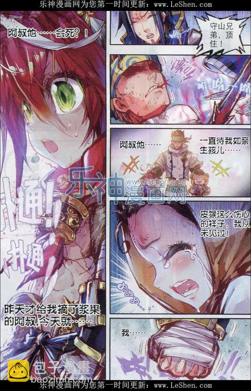 第01话 柳神与小奶娃-第1话