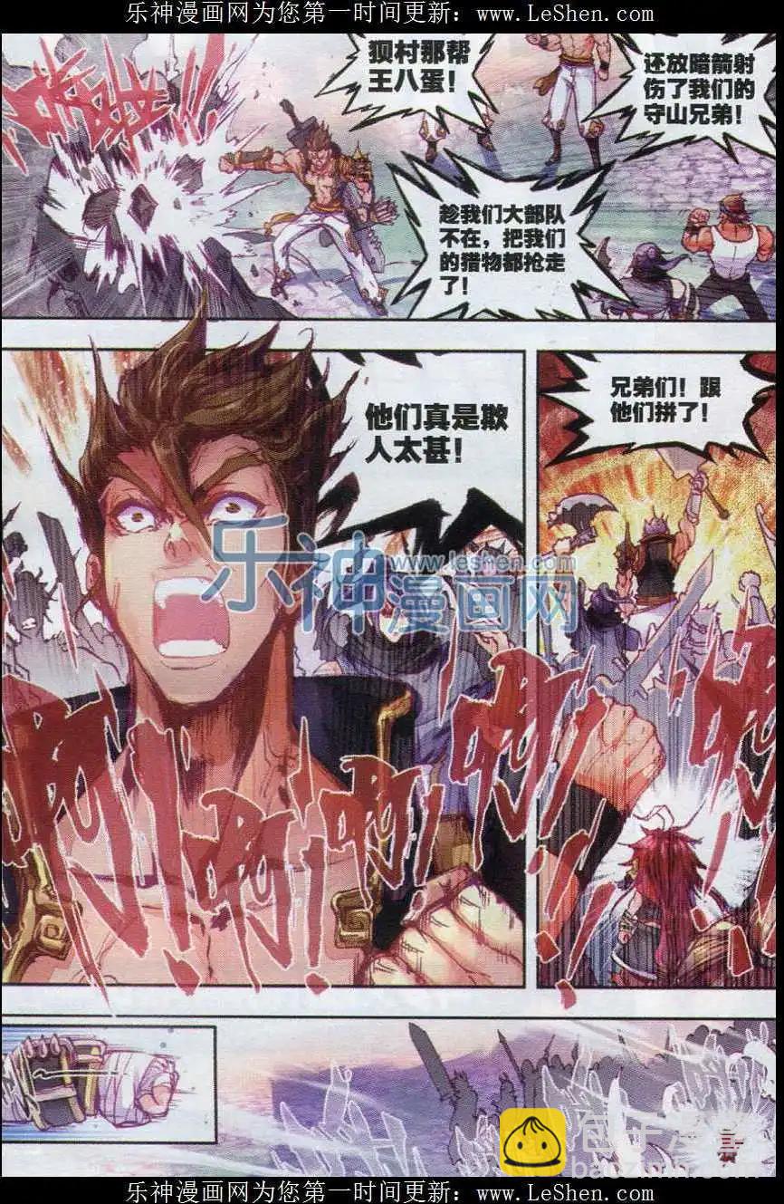 第01话 柳神与小奶娃-第1话