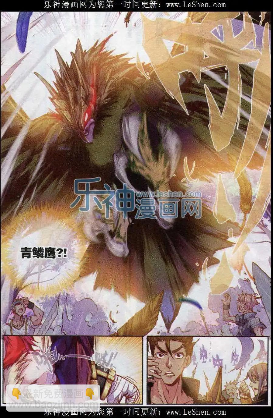 第01话 柳神与小奶娃-第1话