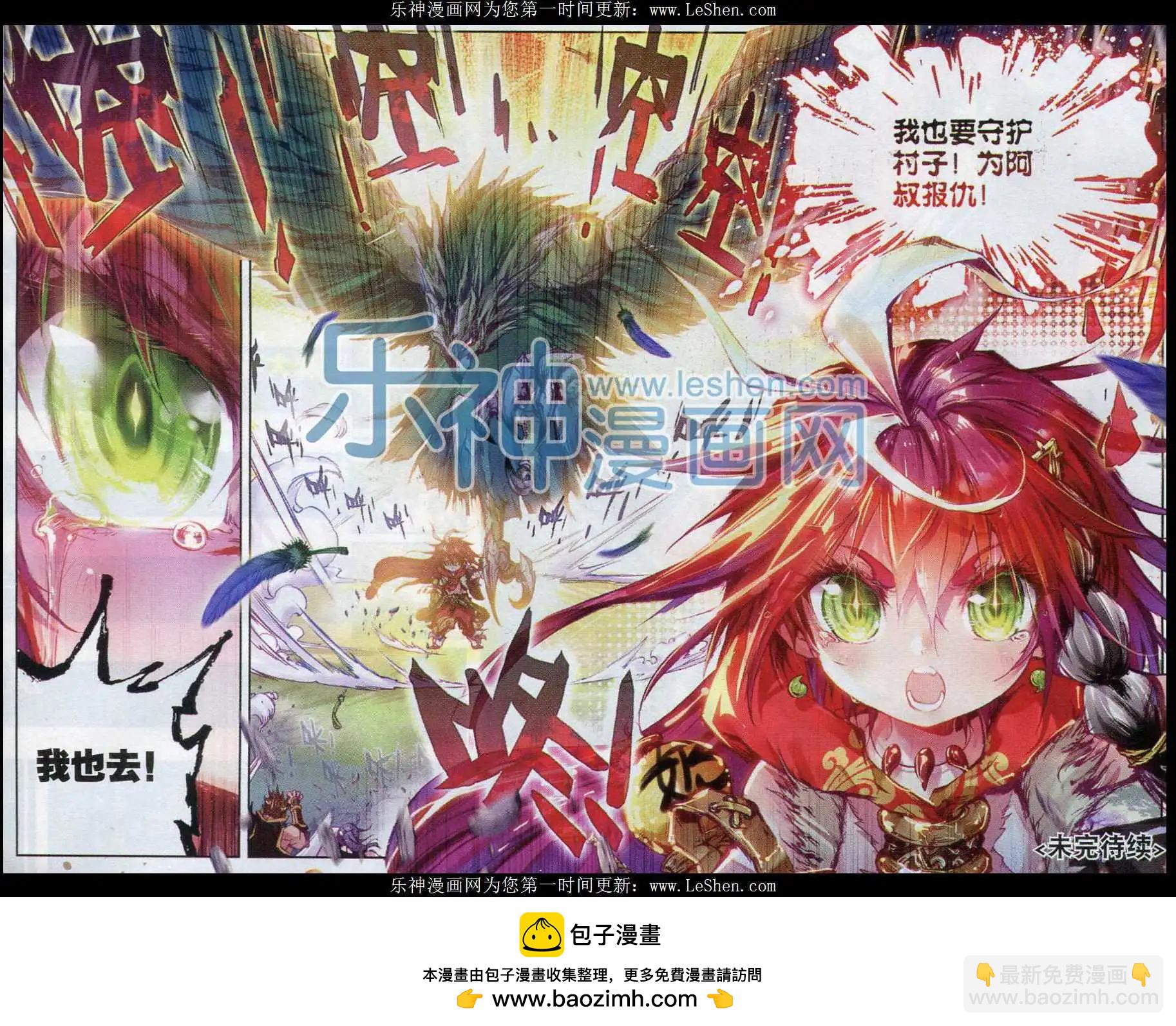 第01话 柳神与小奶娃-第1话