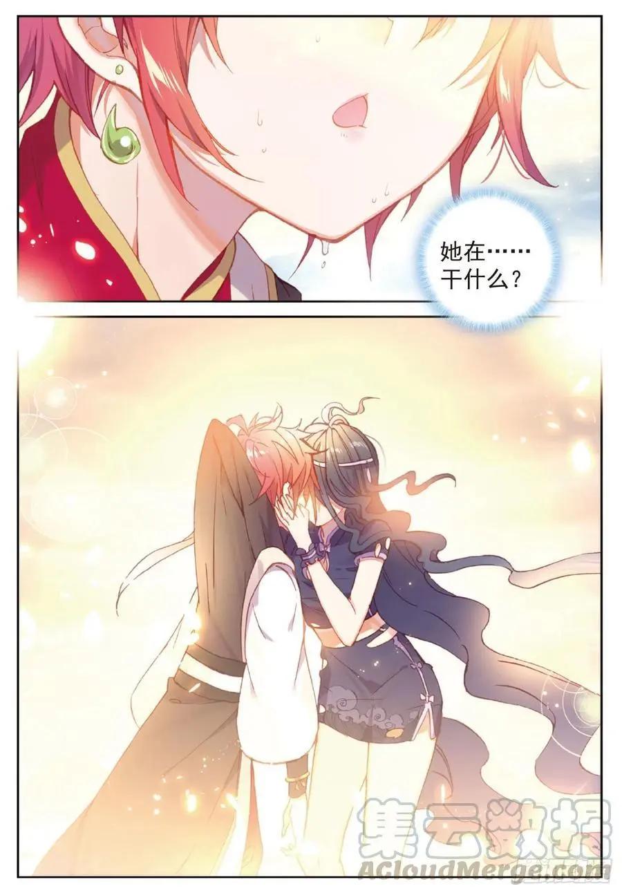 完美世界PERFECTWORLD - 第102話 解毒 - 2