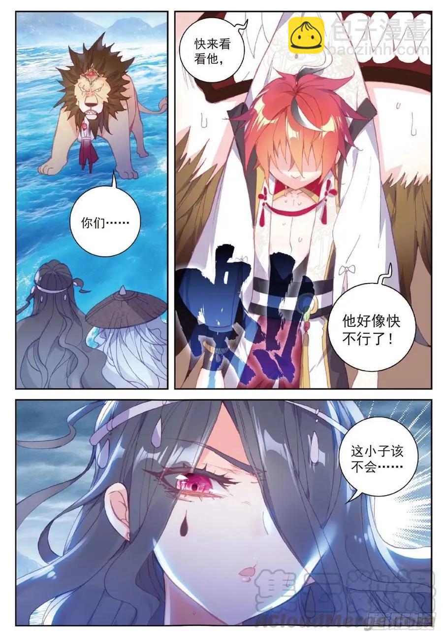 完美世界PERFECTWORLD - 第102話 解毒 - 2