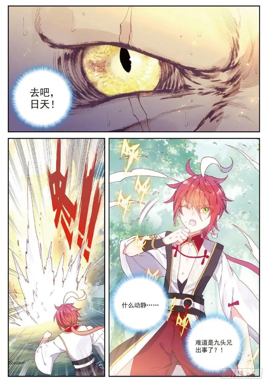 第104话 大红-第99话