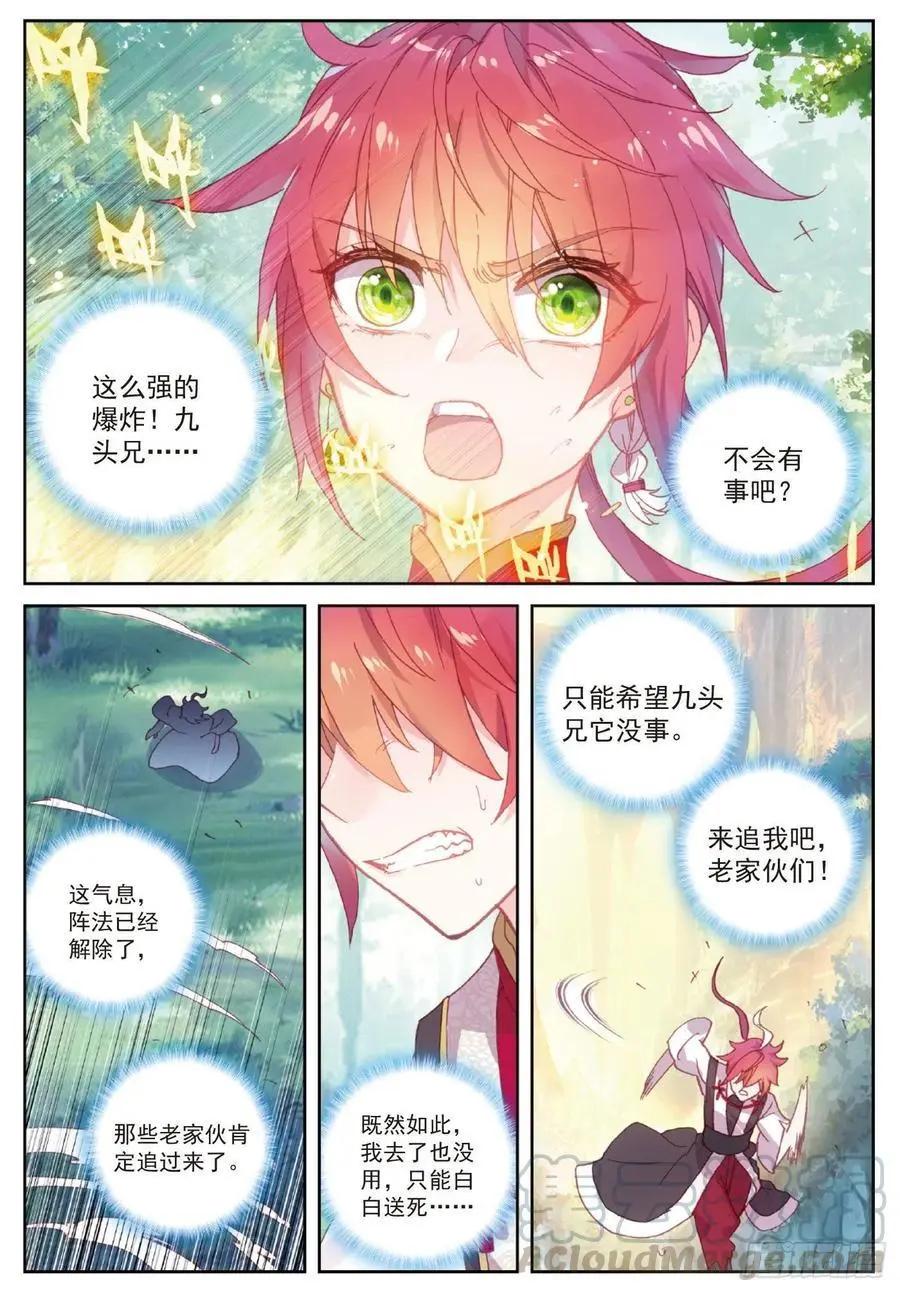 第104话 大红-第99话