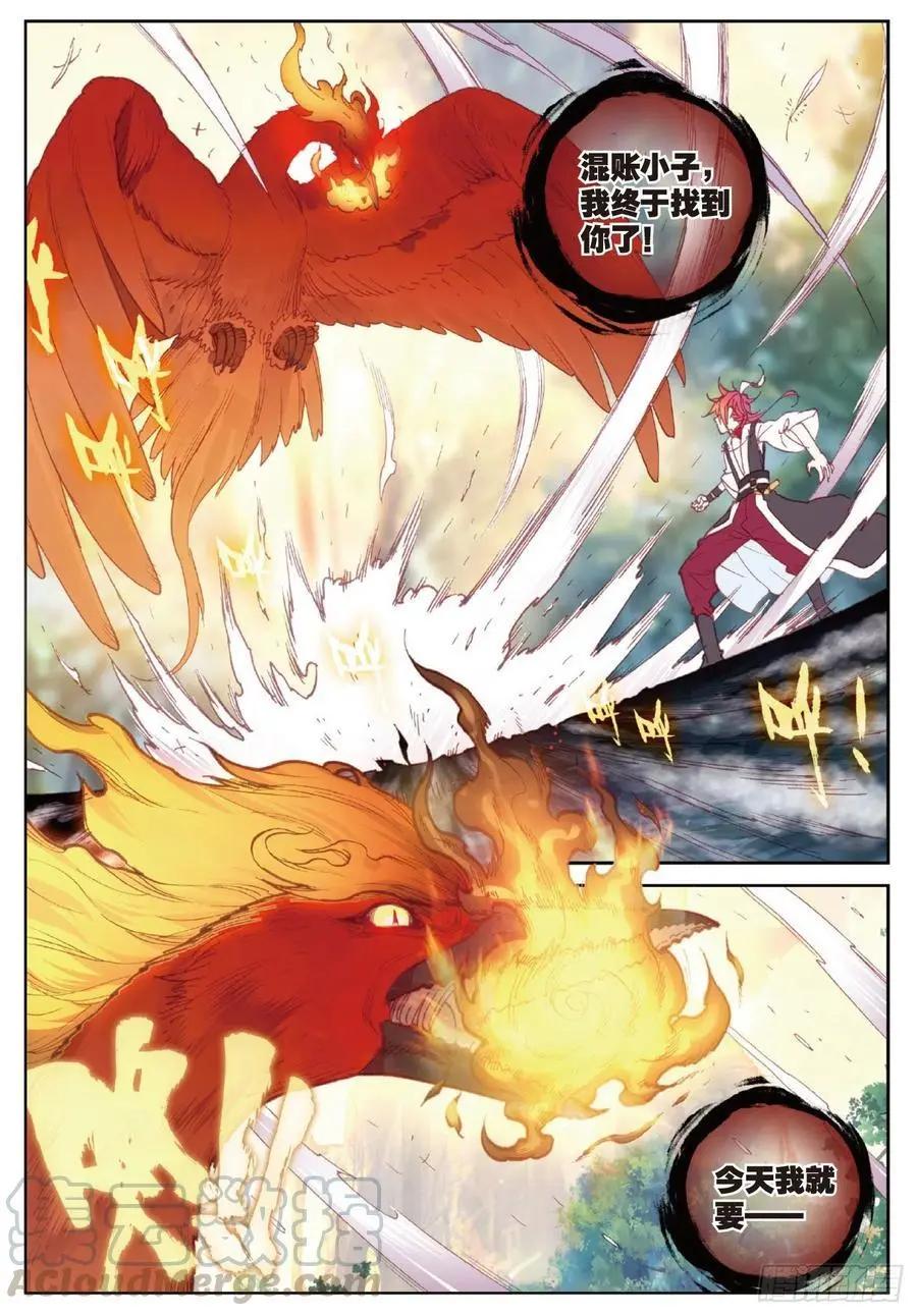 第104话 大红-第99话